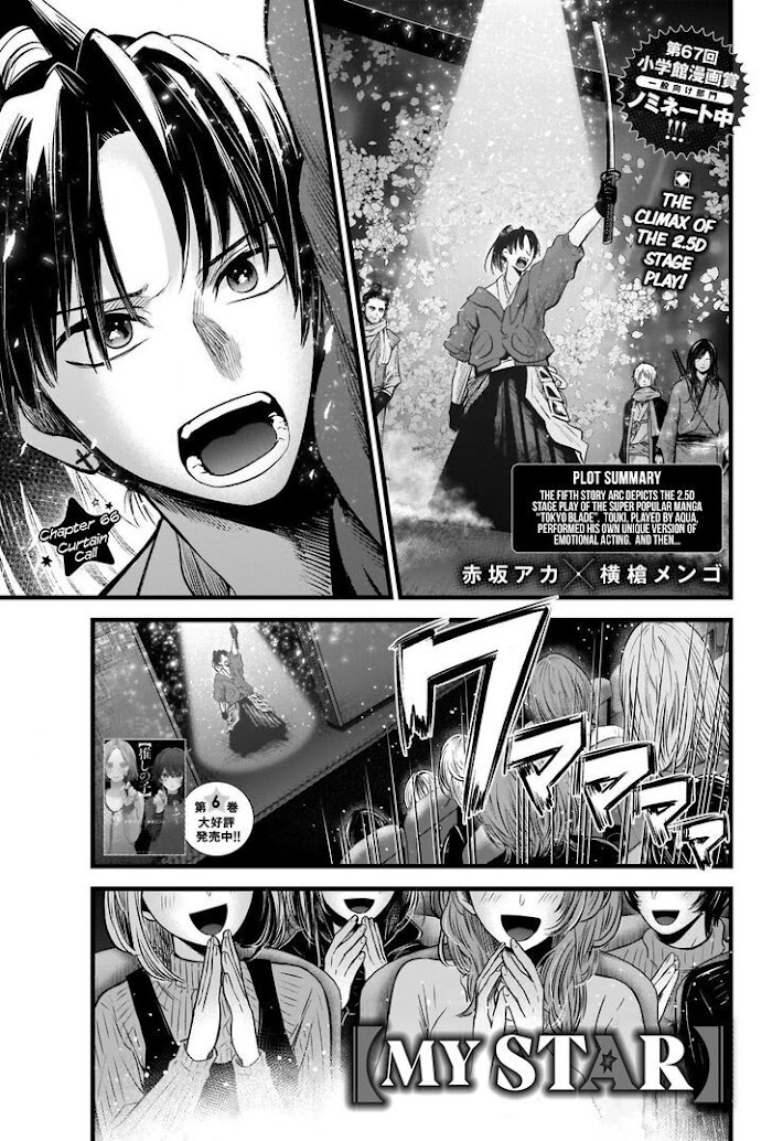 Oshi No Idol Ga Tonari No Heya Ni Hikkoshite Kita Chapter 66 #3