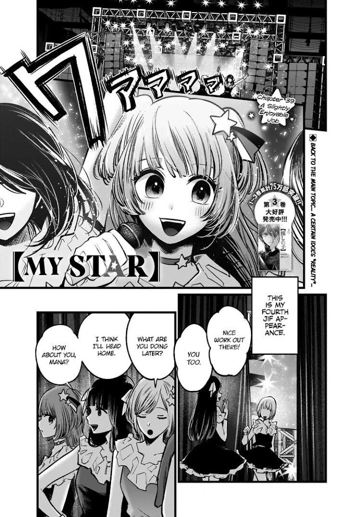 Oshi No Idol Ga Tonari No Heya Ni Hikkoshite Kita Chapter 39 #2