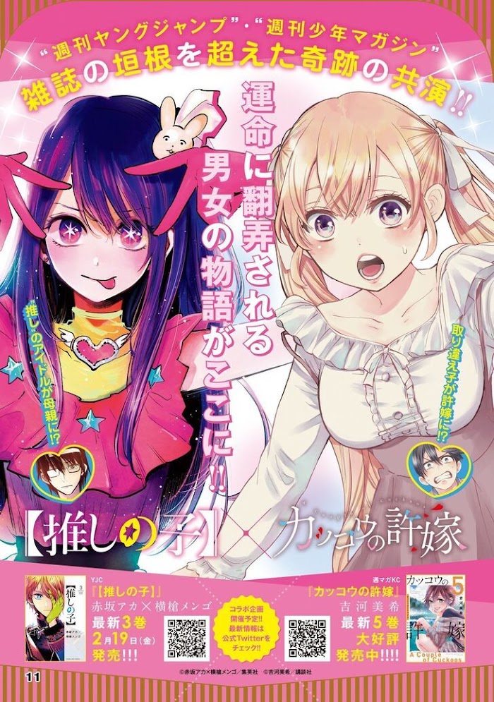 Oshi No Idol Ga Tonari No Heya Ni Hikkoshite Kita Chapter 33 #3