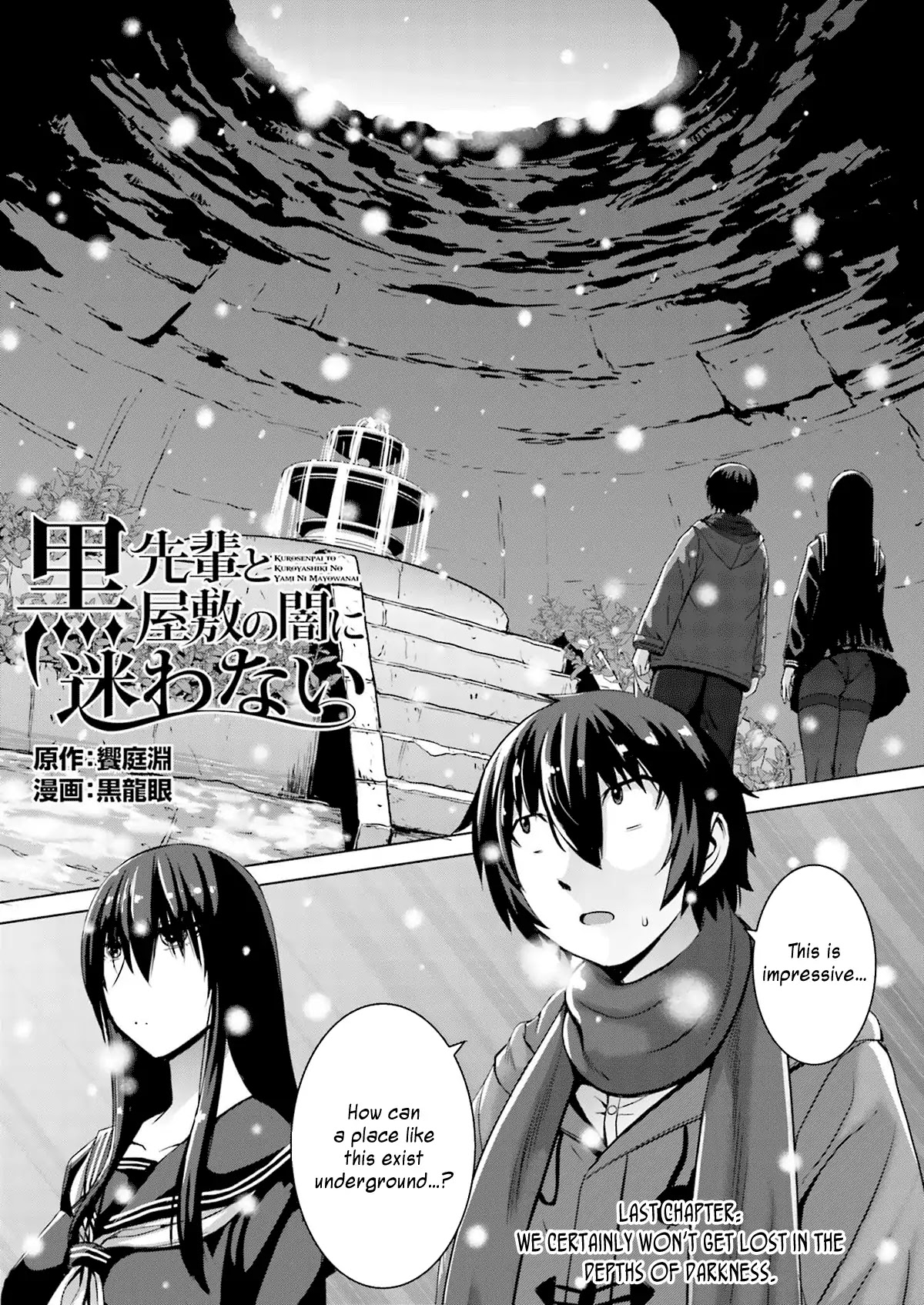 Kuro-Senpai To Kuroyashiki No Yami Ni Mayowanai Chapter 10 #1