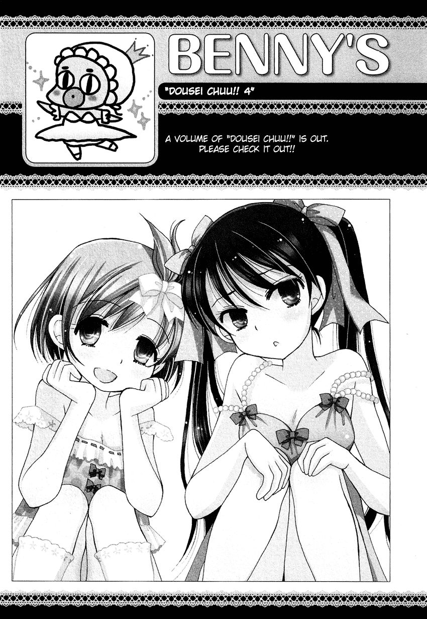 Senpai To Douseichuu Chapter 4 #17