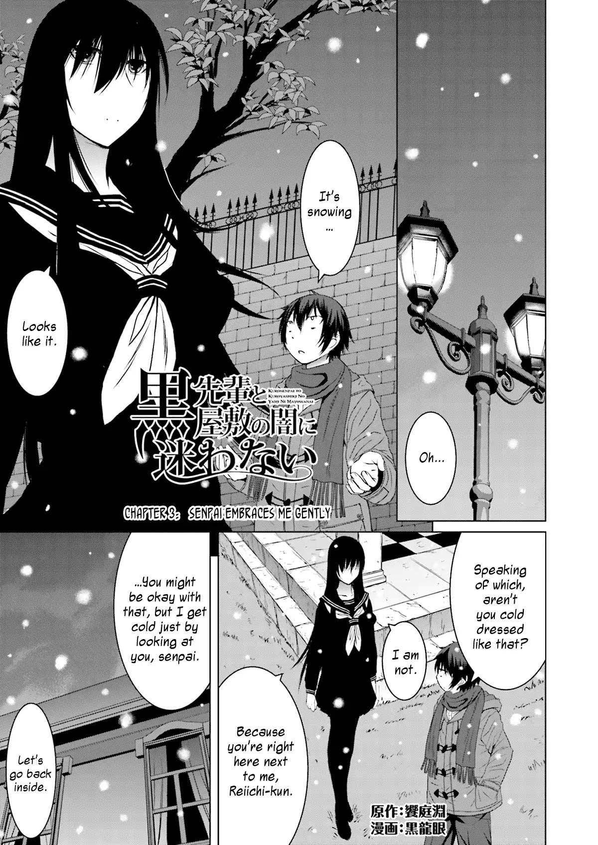 Kuro-Senpai To Kuroyashiki No Yami Ni Mayowanai Chapter 3 #1