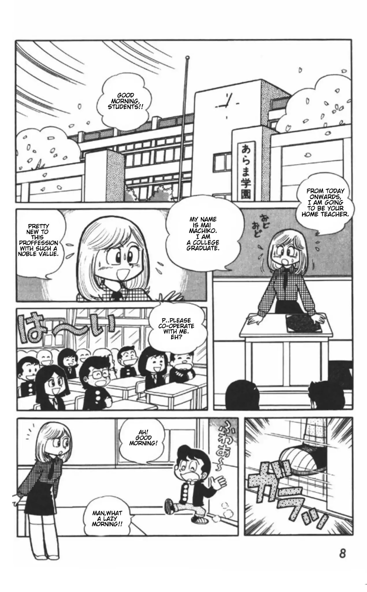 Maicching Machiko-Sensei Chapter 1 #6