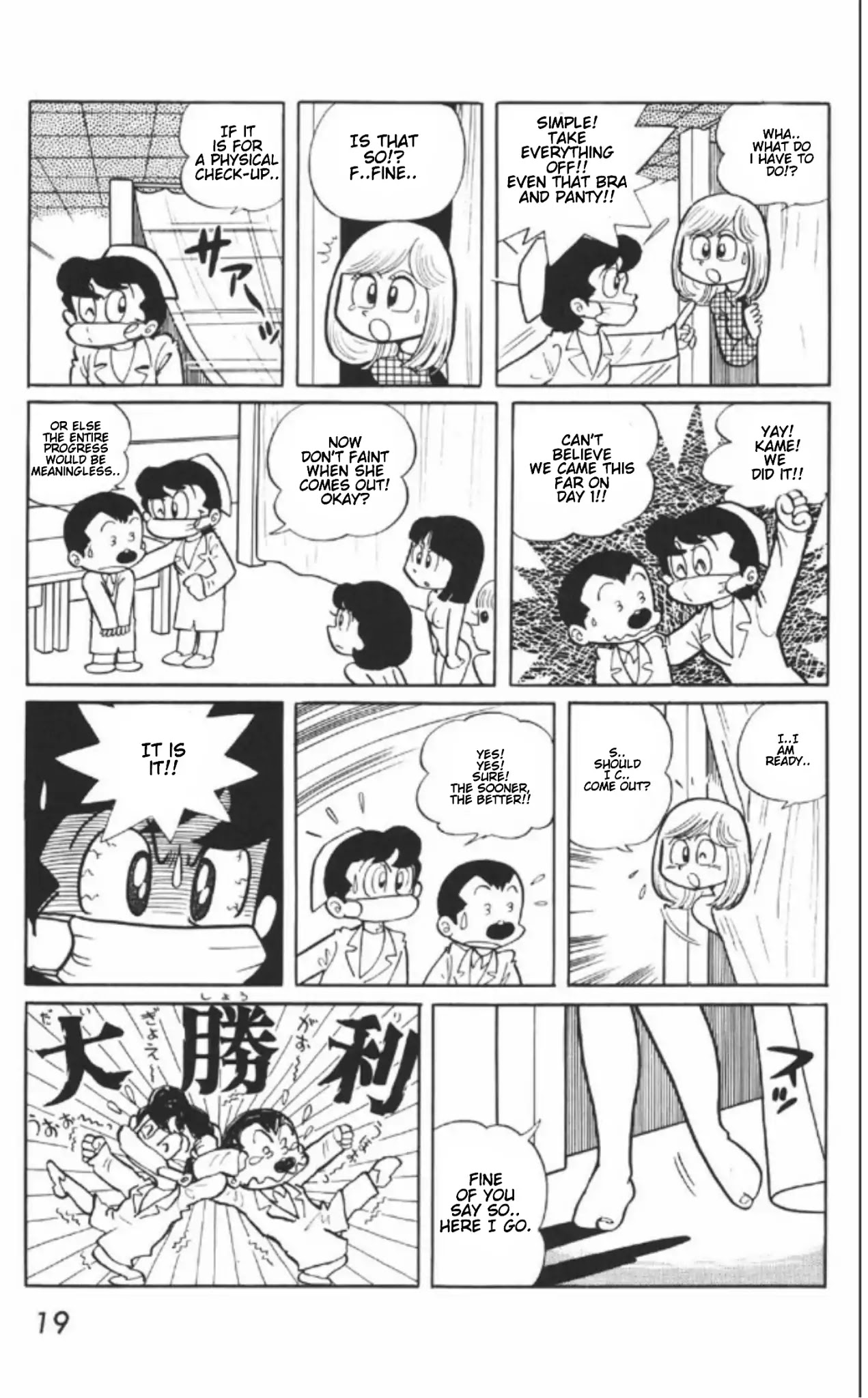 Maicching Machiko-Sensei Chapter 1 #17