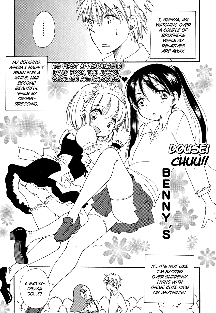 Dousei Chuu!! Chapter 3 #2