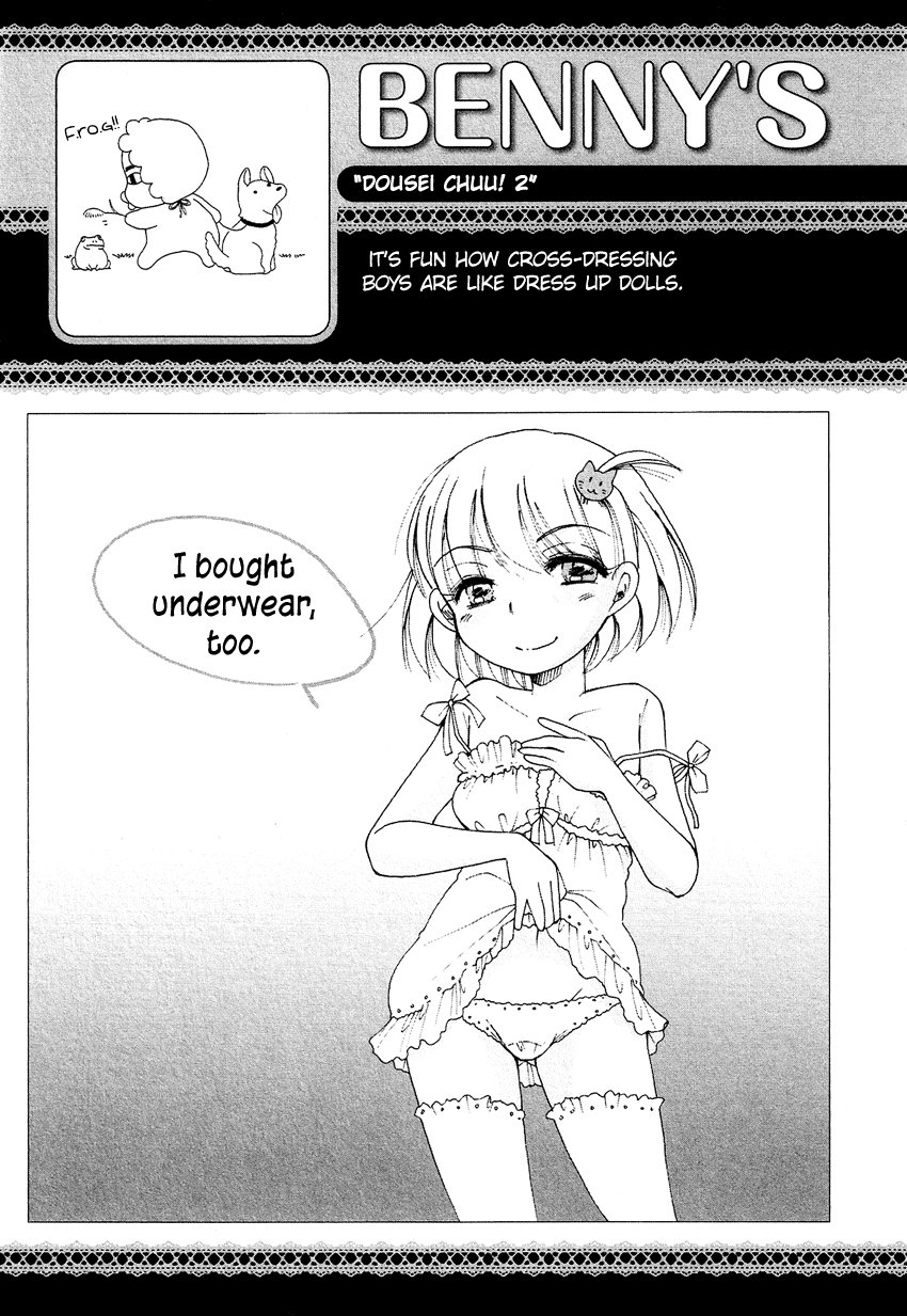 Dousei Chuu!! Chapter 2 #20