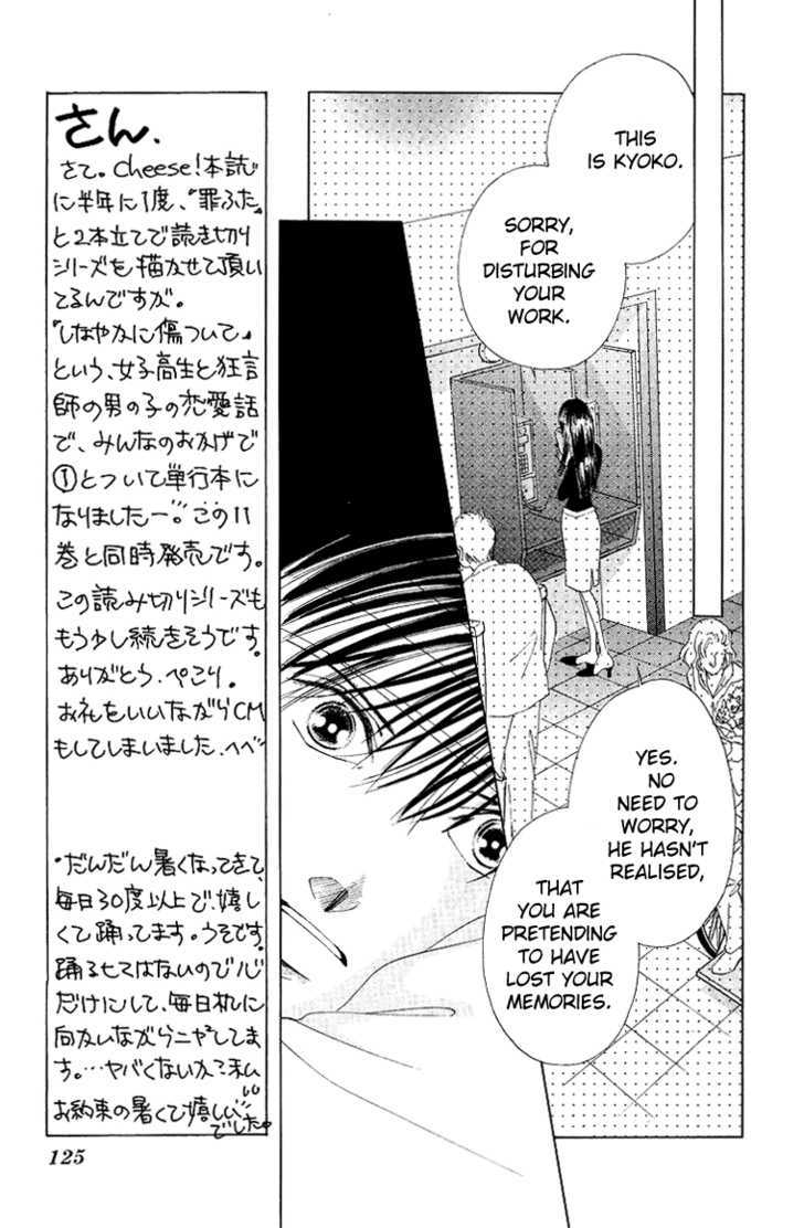 Tsumi Ni Nureta Futari Chapter 44 #32