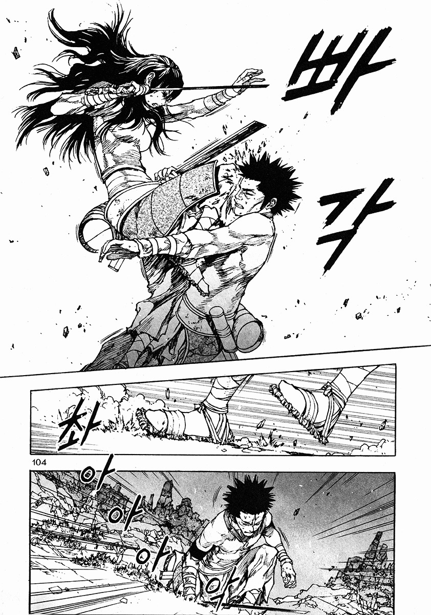 Dangu Chapter 36 #4