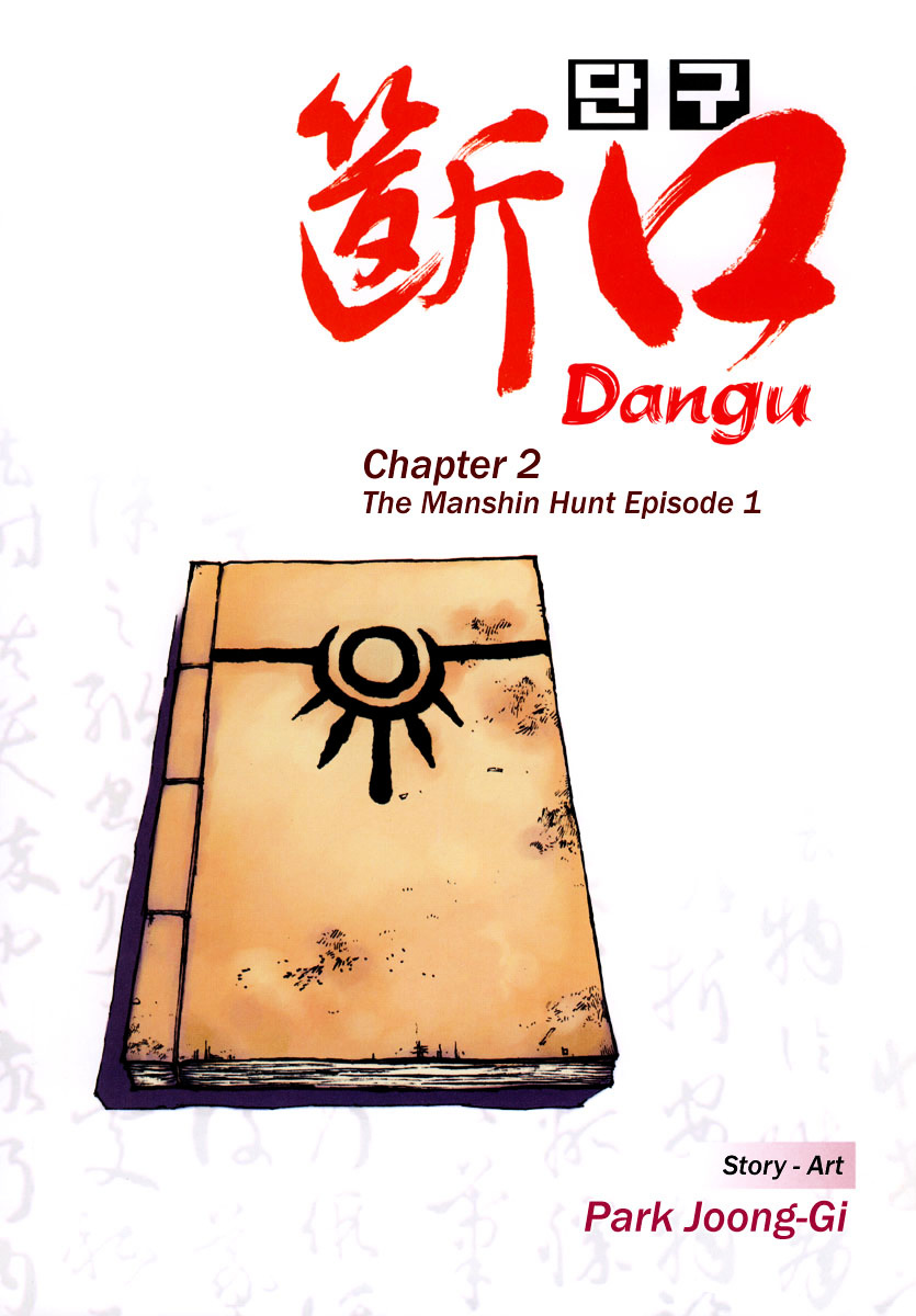 Dangu Chapter 8 #1
