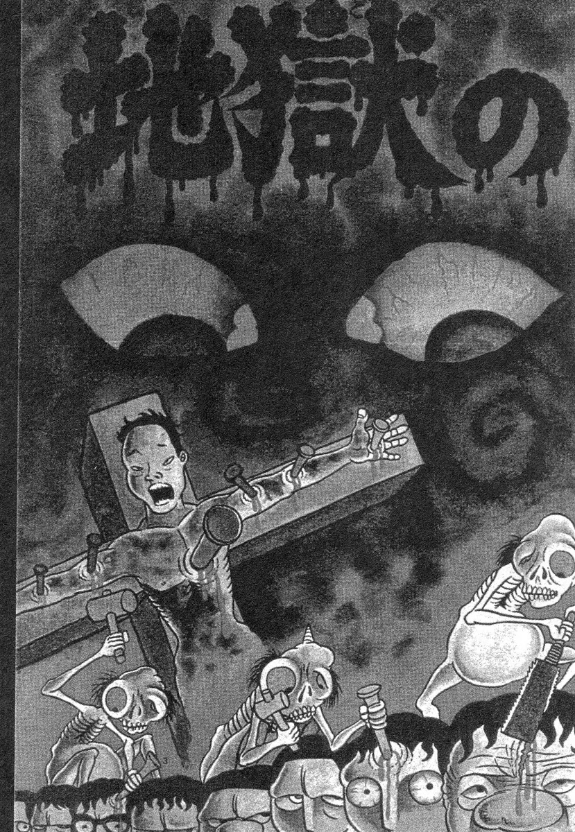 Jigoku No Komoriuta Chapter 1 #6