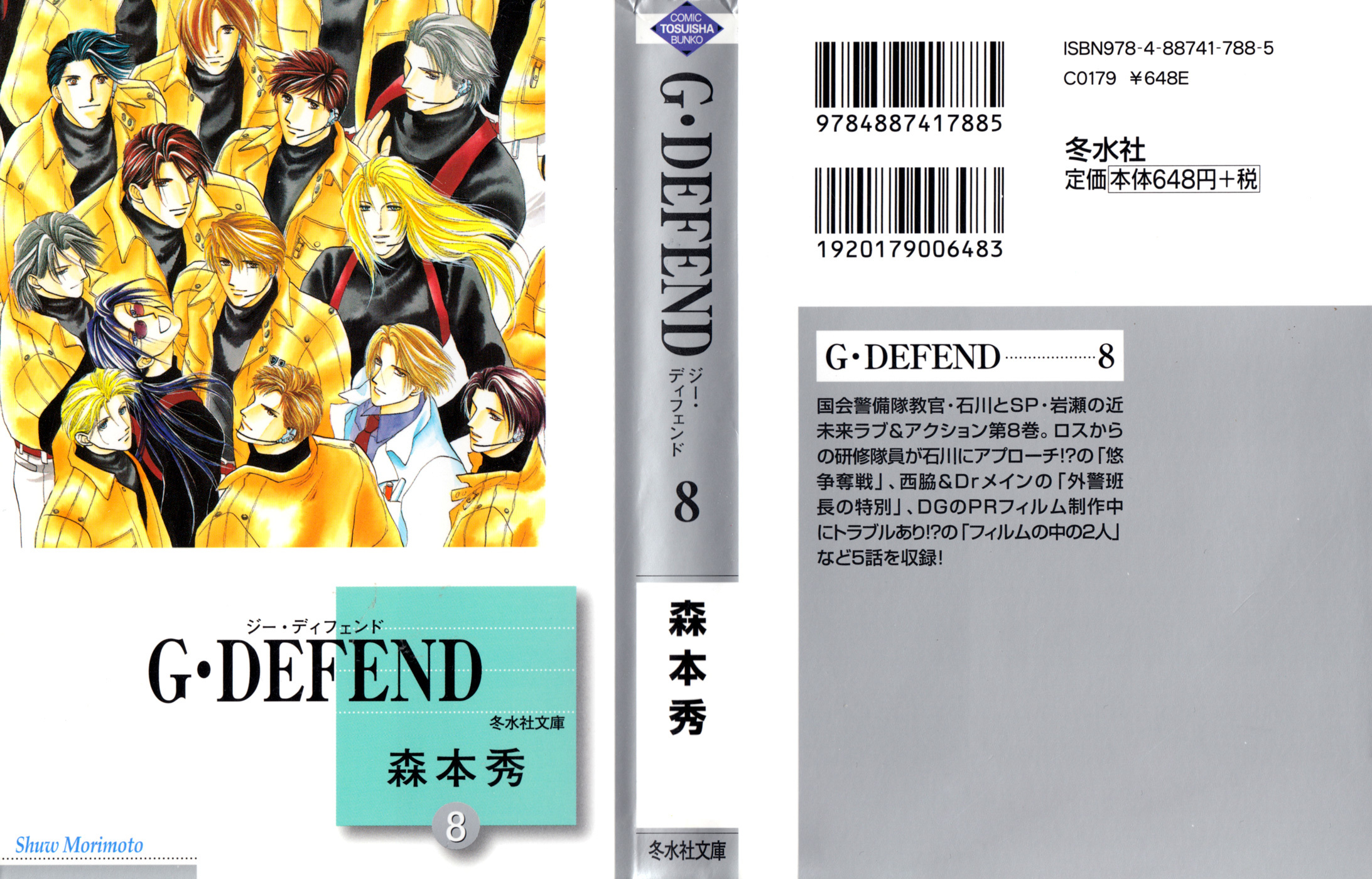 G-Defend Chapter 32 #2