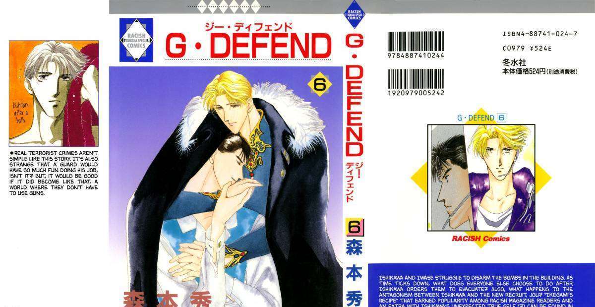 G-Defend Chapter 13 #1