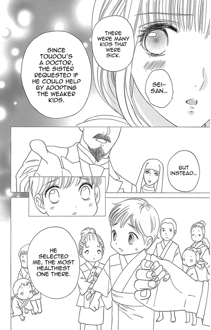 Maria No Shiro Chapter 7 #16