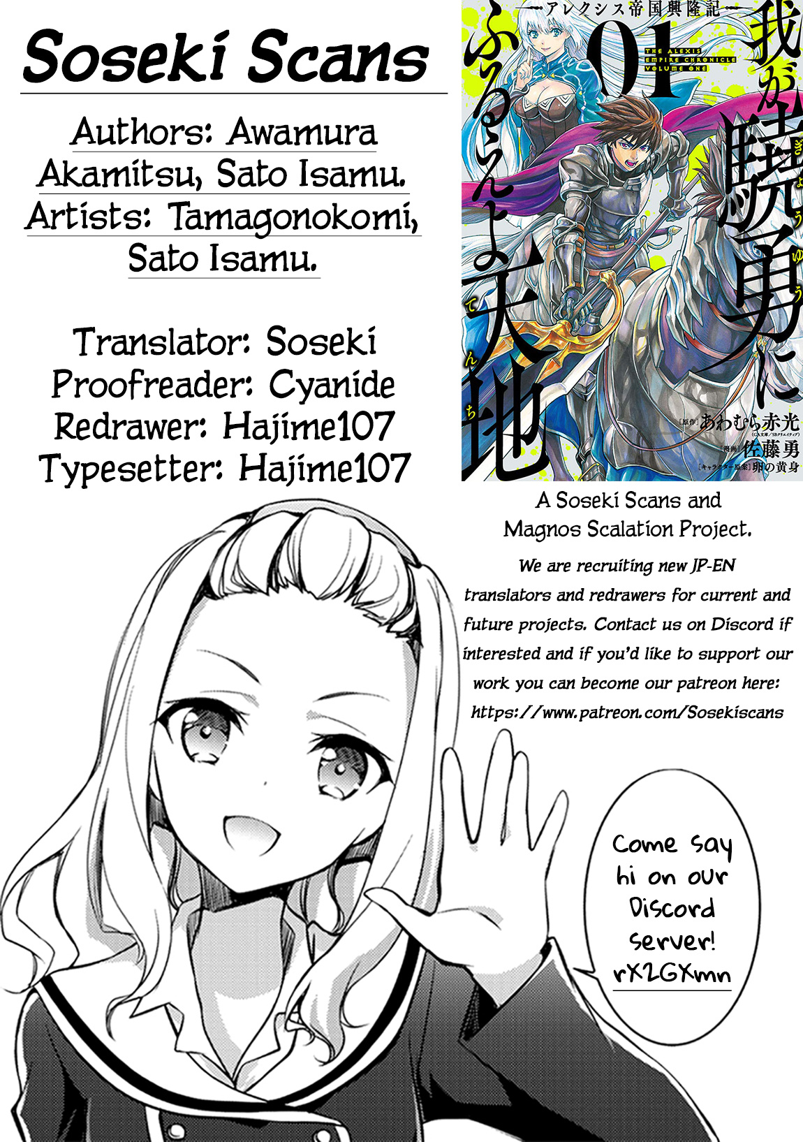 Alexis Teikoku Kouryuuki Chapter 1 #48