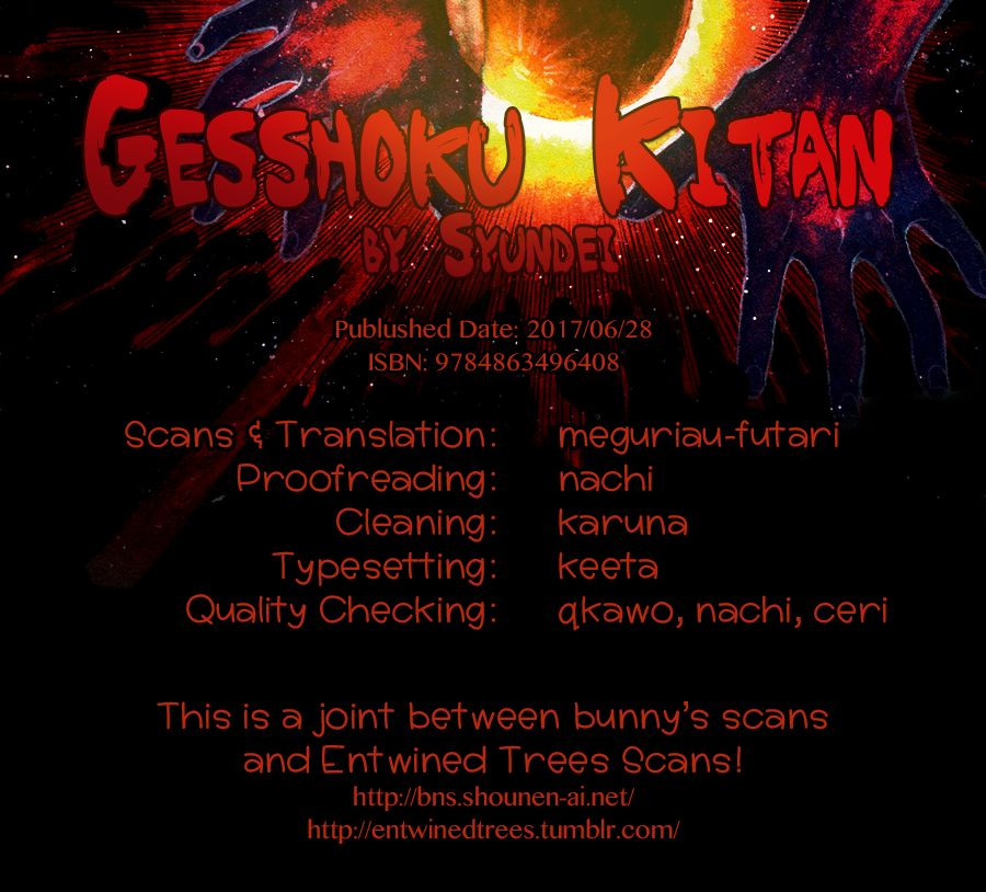 Gesshoku Kitan Chapter 3 #39