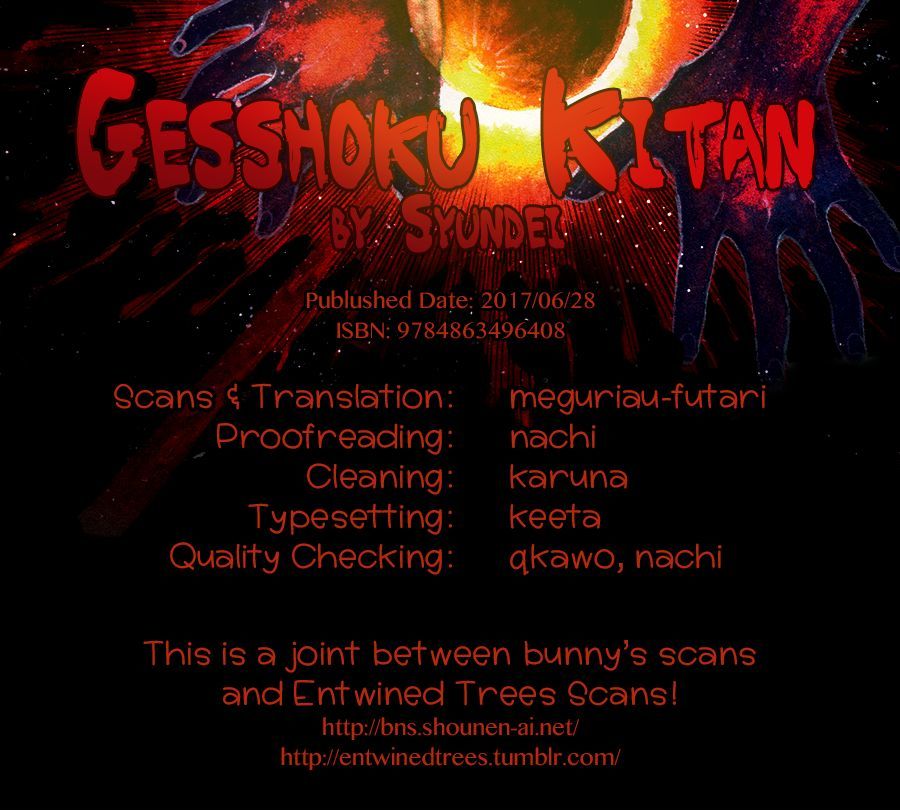 Gesshoku Kitan Chapter 2 #37