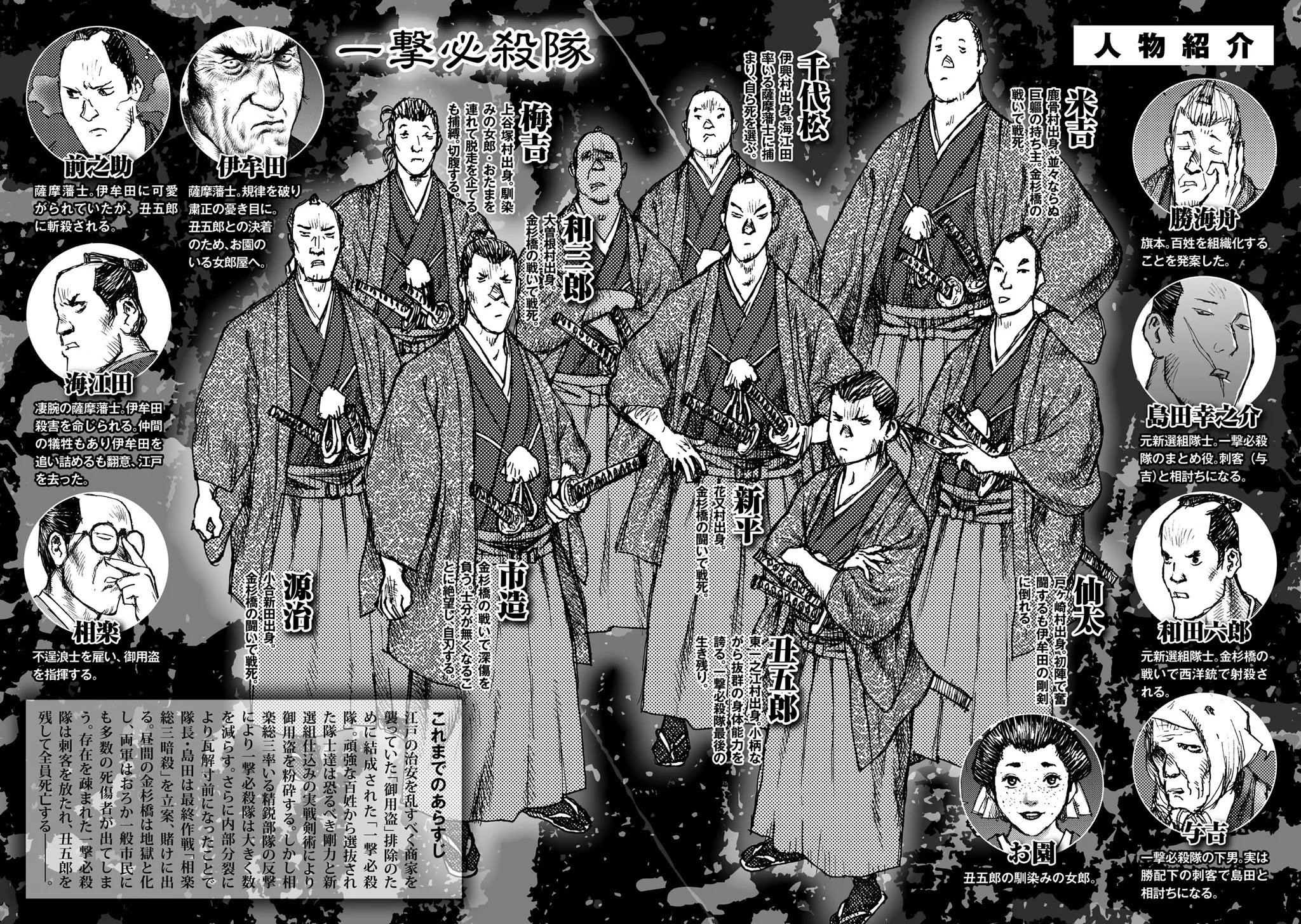 Ichigeki (Matsumoto Jiro) Chapter 41 #3