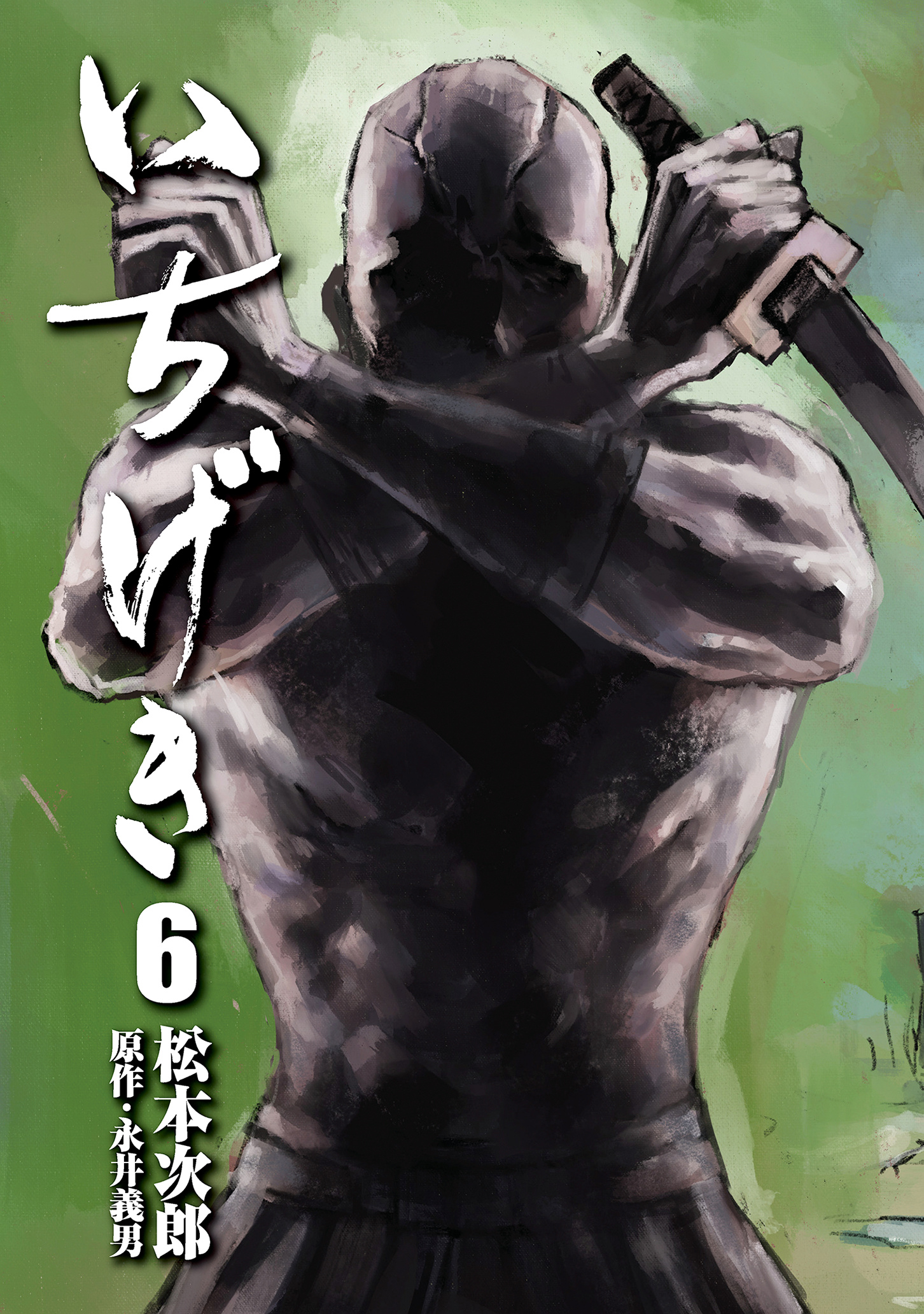 Ichigeki (Matsumoto Jiro) Chapter 34 #1