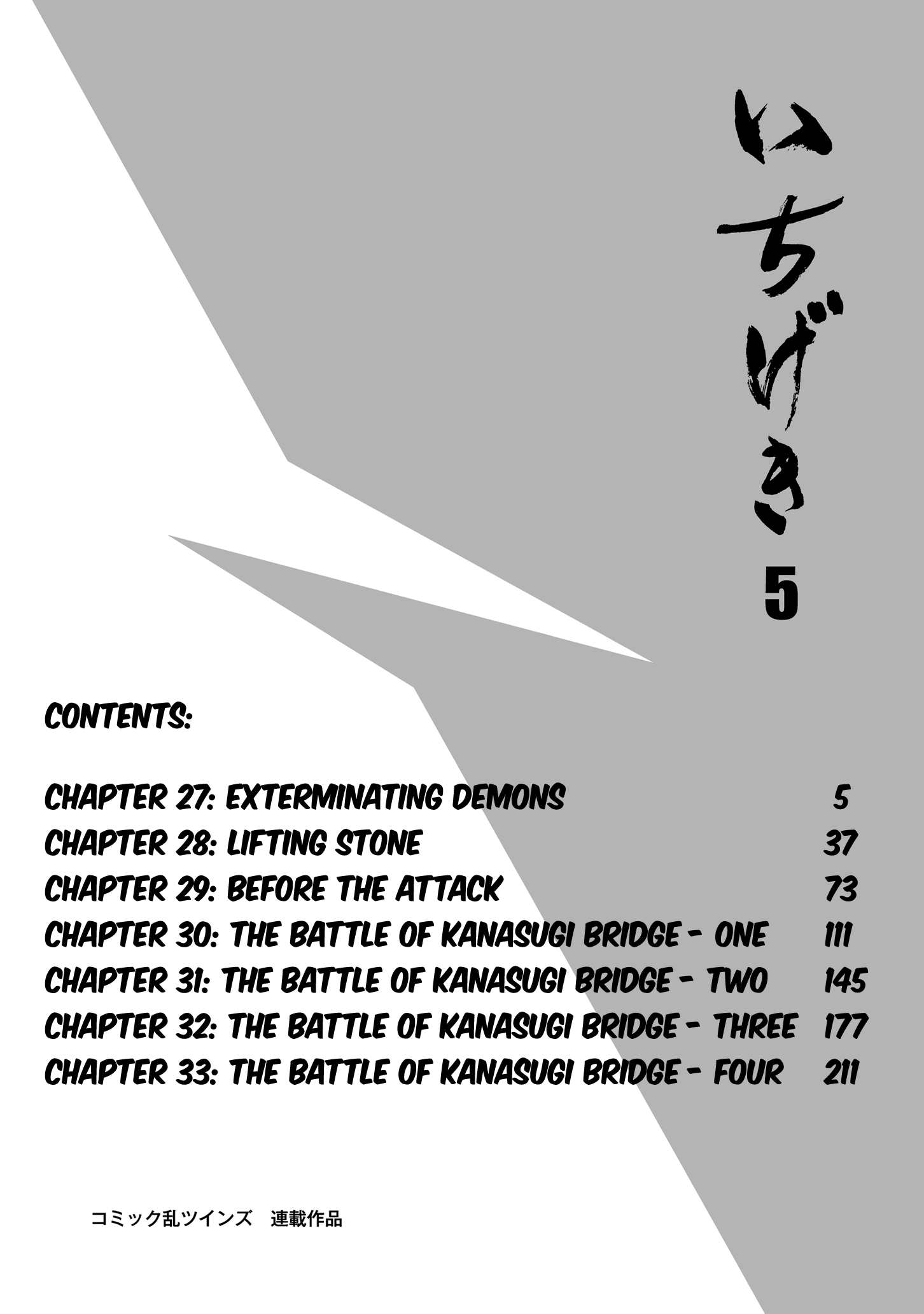 Ichigeki (Matsumoto Jiro) Chapter 27 #4