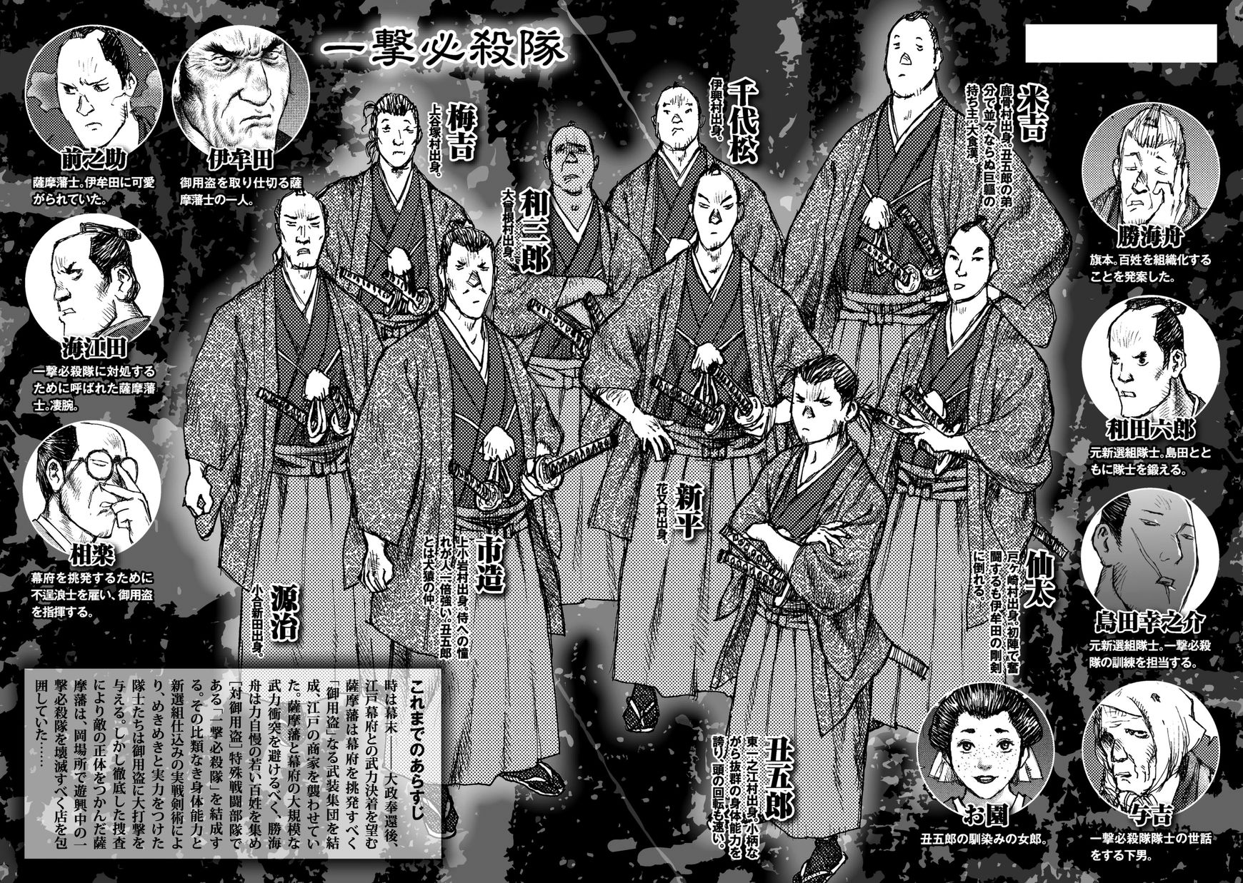 Ichigeki (Matsumoto Jiro) Chapter 13 #3