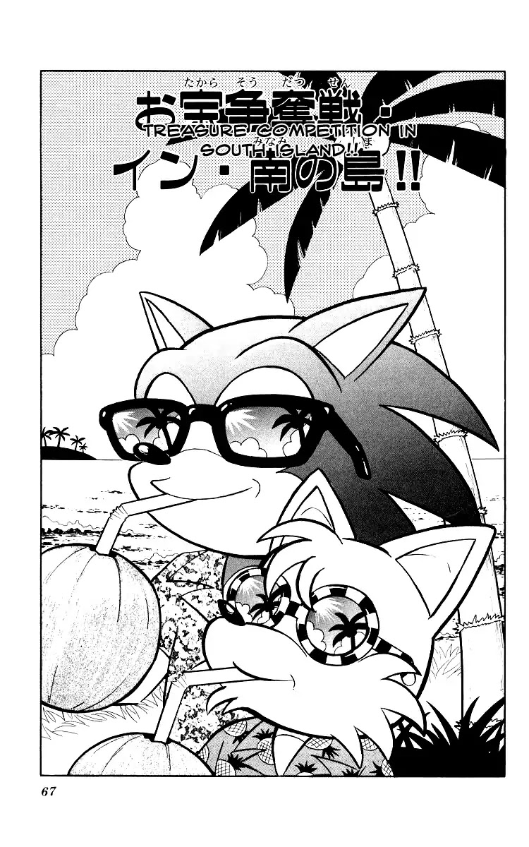 Dash & Spin Chousoku Sonic Chapter 4 #1