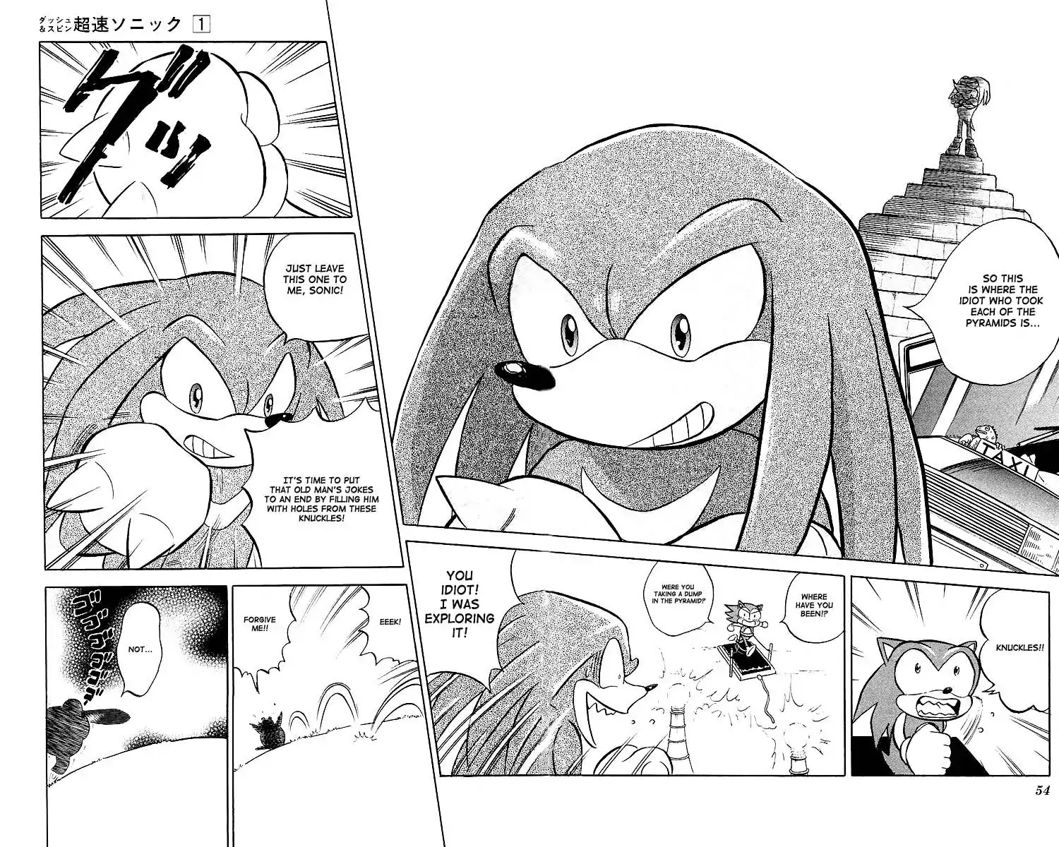 Dash & Spin Chousoku Sonic Chapter 3 #11