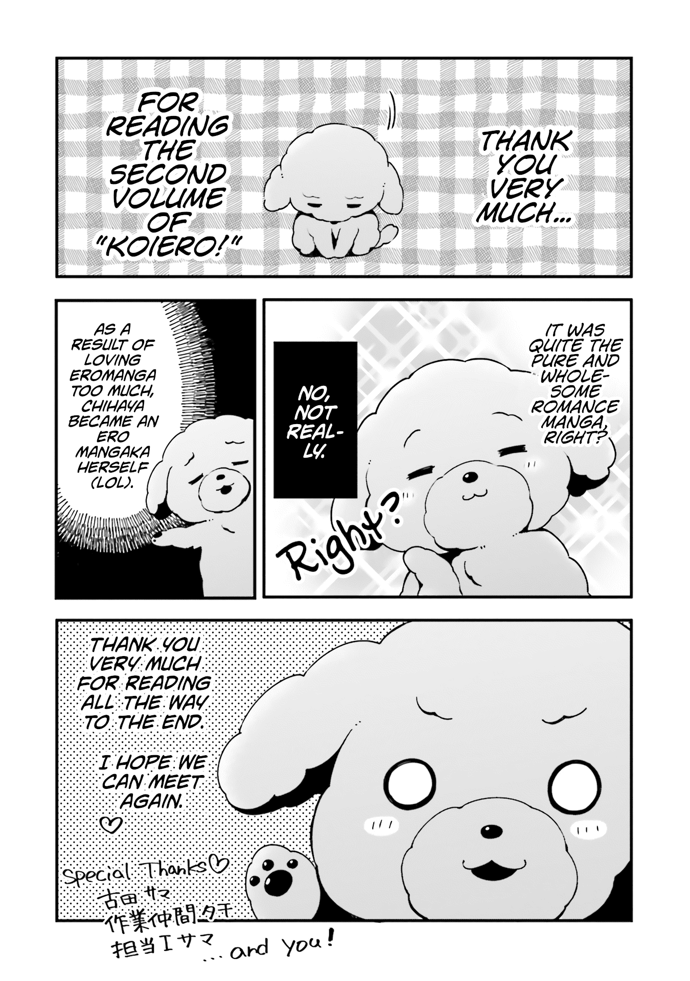 Koi Suru Otome Wa Eromanga Ni Yume Wo Miru Chapter 12.5 #5