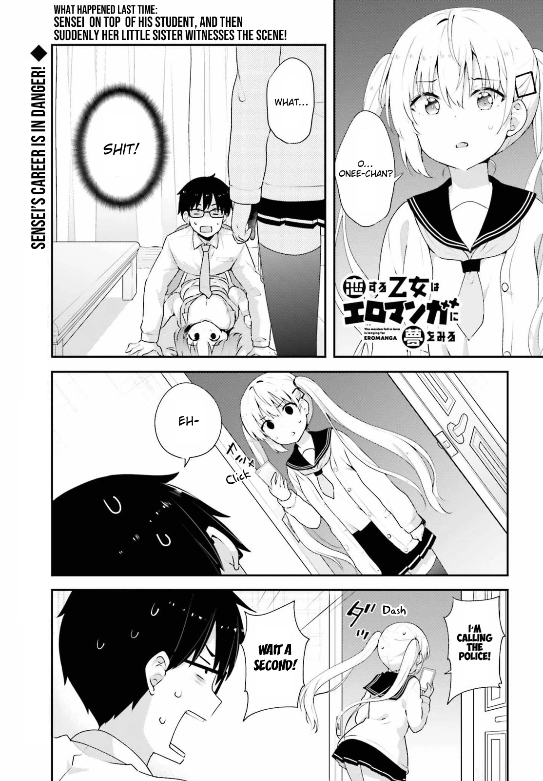 Koi Suru Otome Wa Eromanga Ni Yume Wo Miru Chapter 7 #1