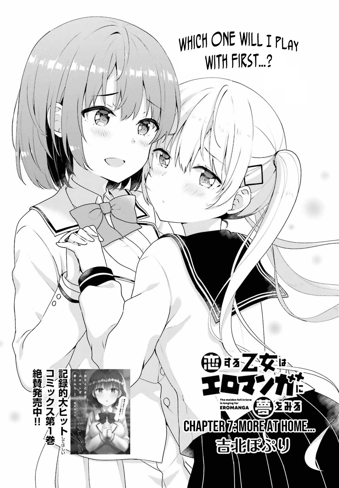 Koi Suru Otome Wa Eromanga Ni Yume Wo Miru Chapter 7 #2