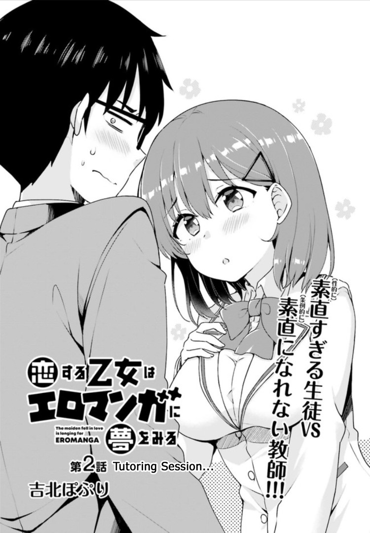 Koi Suru Otome Wa Eromanga Ni Yume Wo Miru Chapter 2 #2