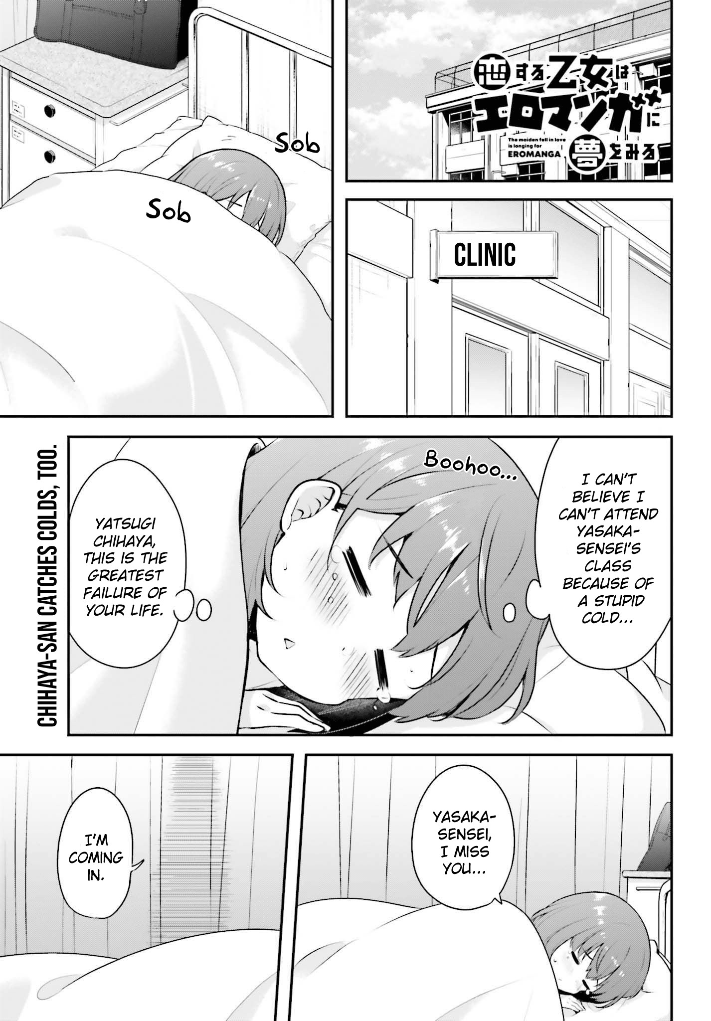 Koi Suru Otome Wa Eromanga Ni Yume Wo Miru Chapter 3 #1