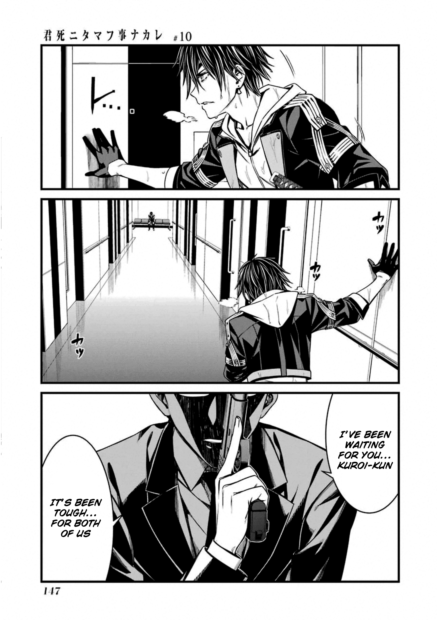 Kimi Shi Ni Tamafu Koto Nakare Chapter 58 #15