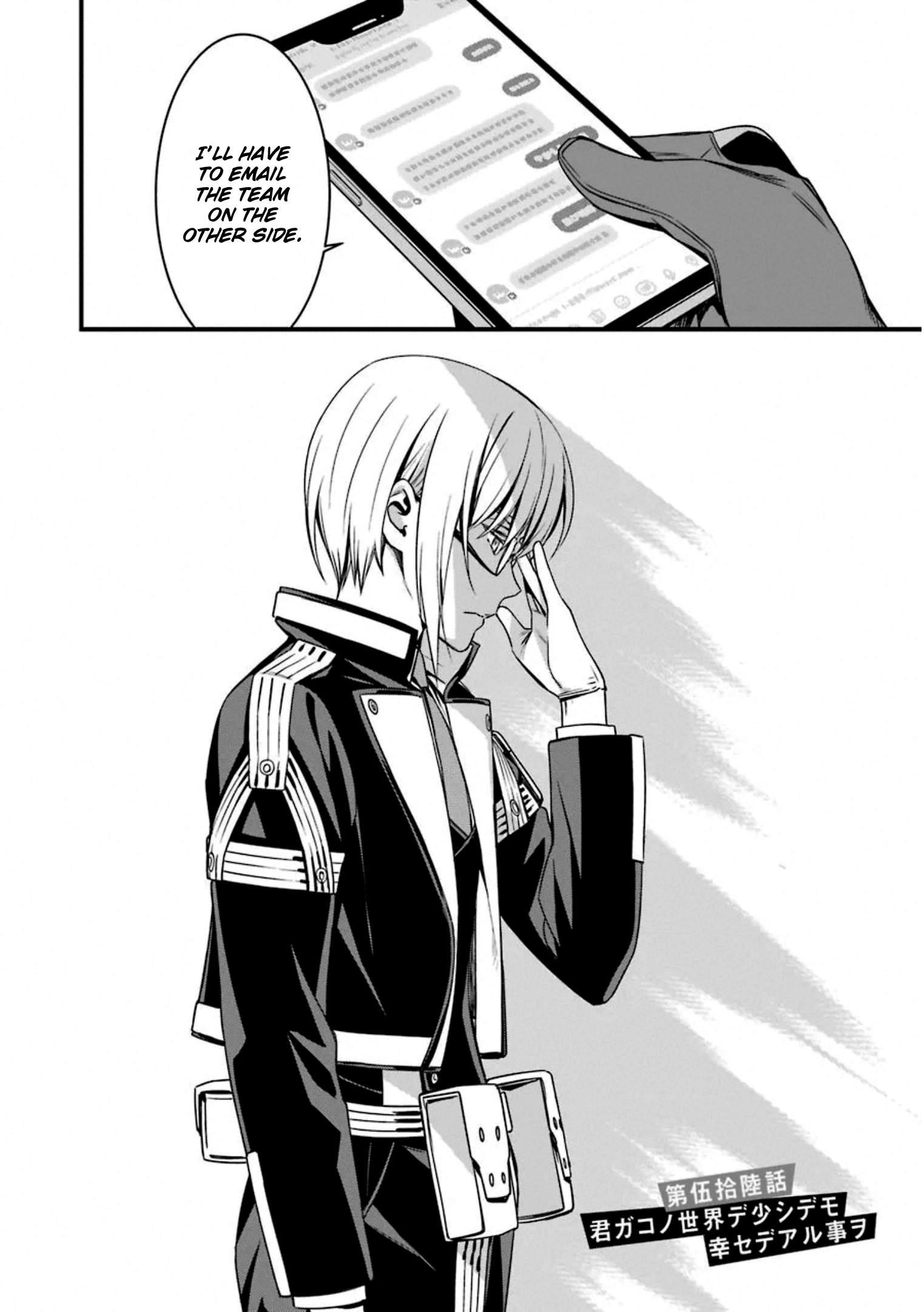 Kimi Shi Ni Tamafu Koto Nakare Chapter 56 #10