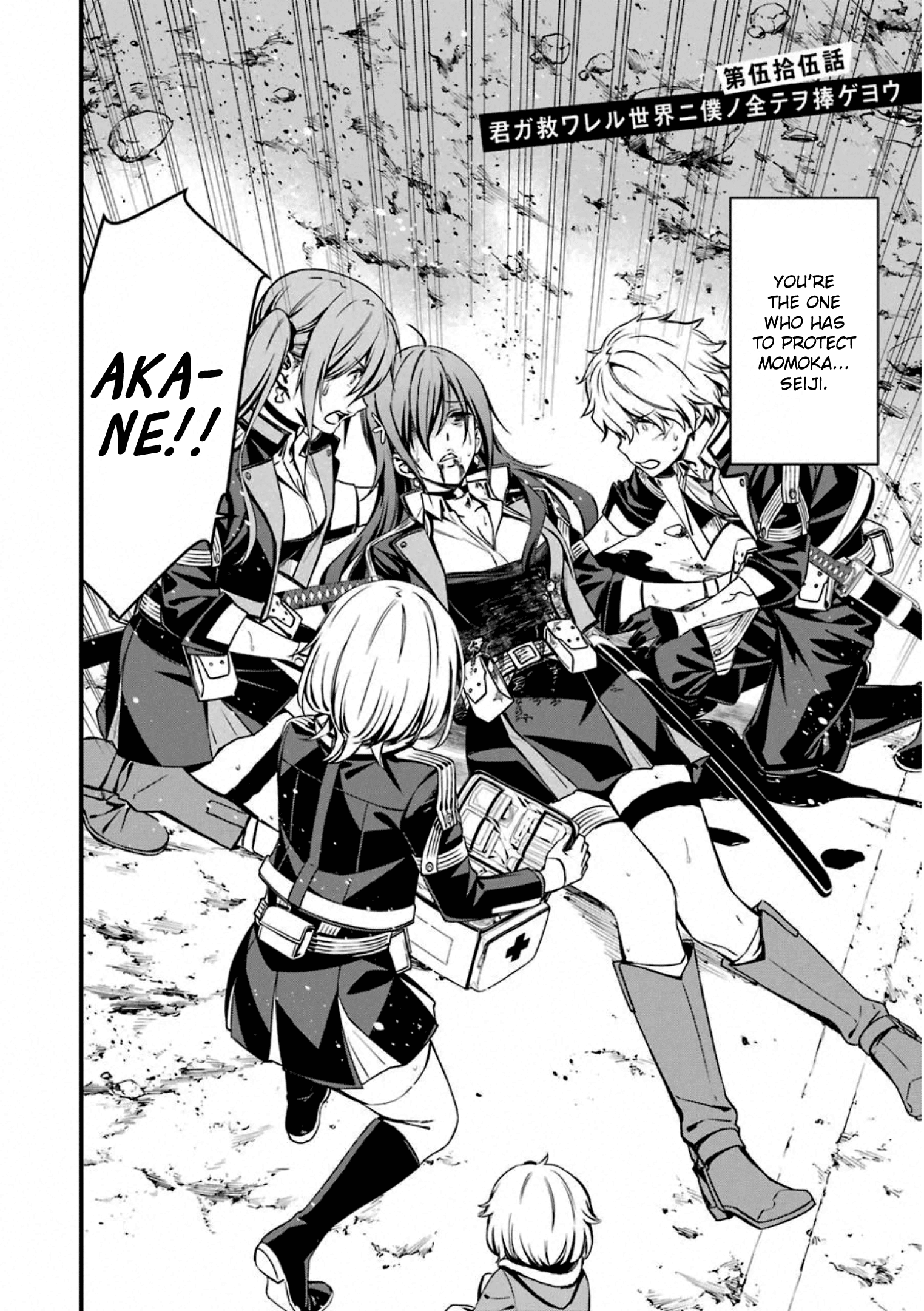 Kimi Shi Ni Tamafu Koto Nakare Chapter 55 #8