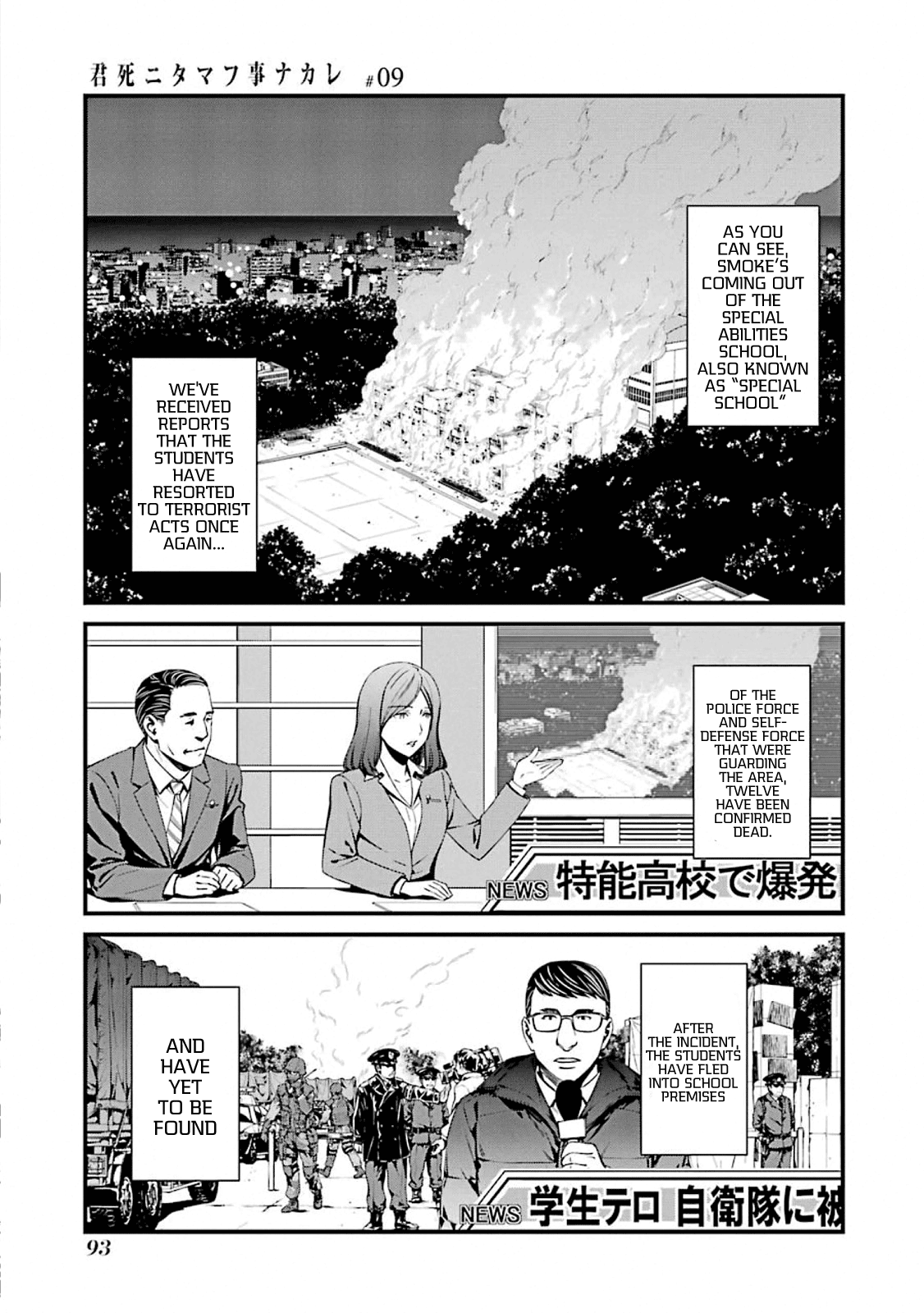 Kimi Shi Ni Tamafu Koto Nakare Chapter 51 #3