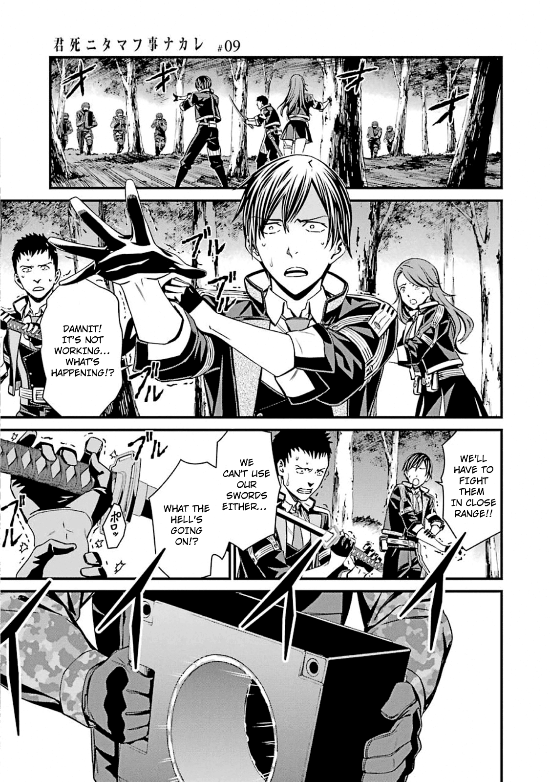 Kimi Shi Ni Tamafu Koto Nakare Chapter 50 #7