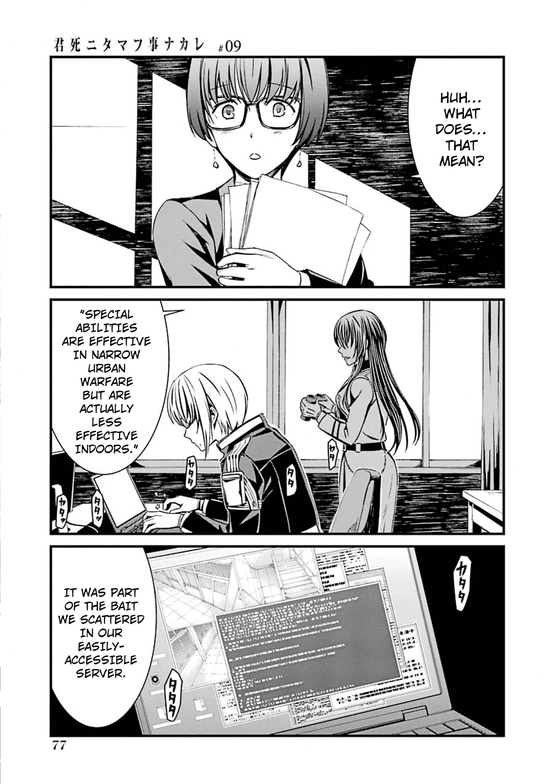 Kimi Shi Ni Tamafu Koto Nakare Chapter 50 #19