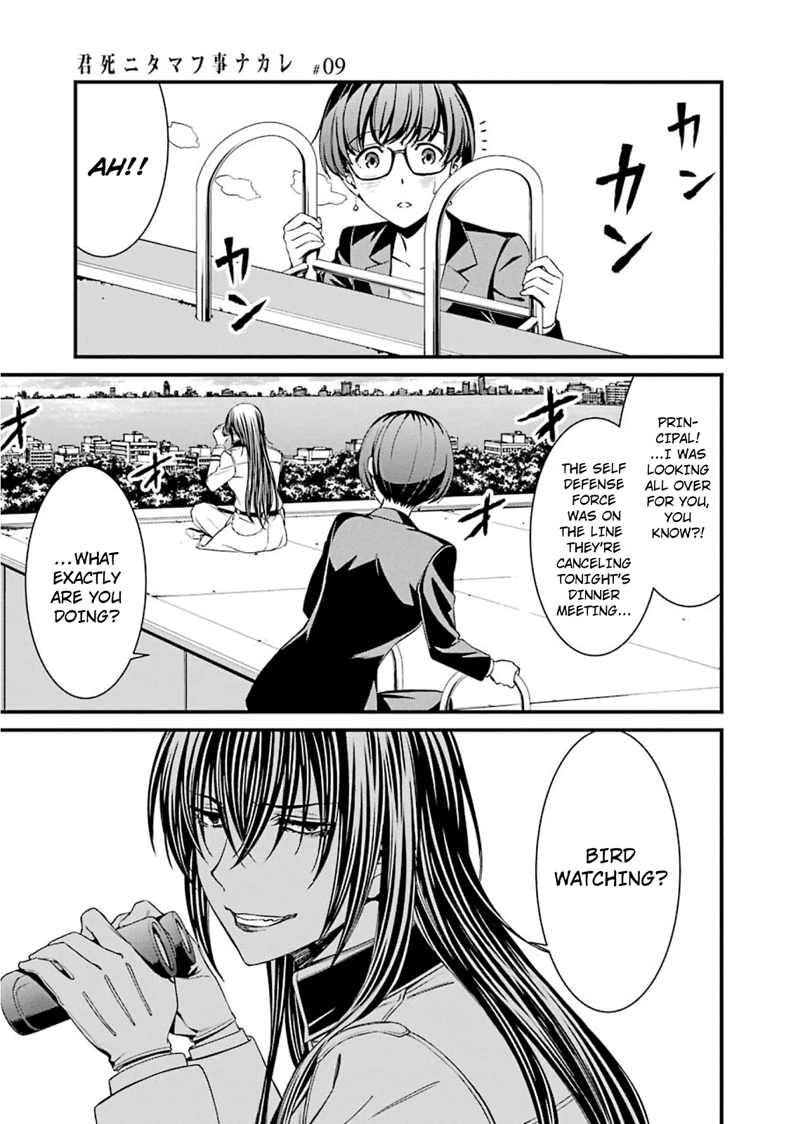 Kimi Shi Ni Tamafu Koto Nakare Chapter 48 #11