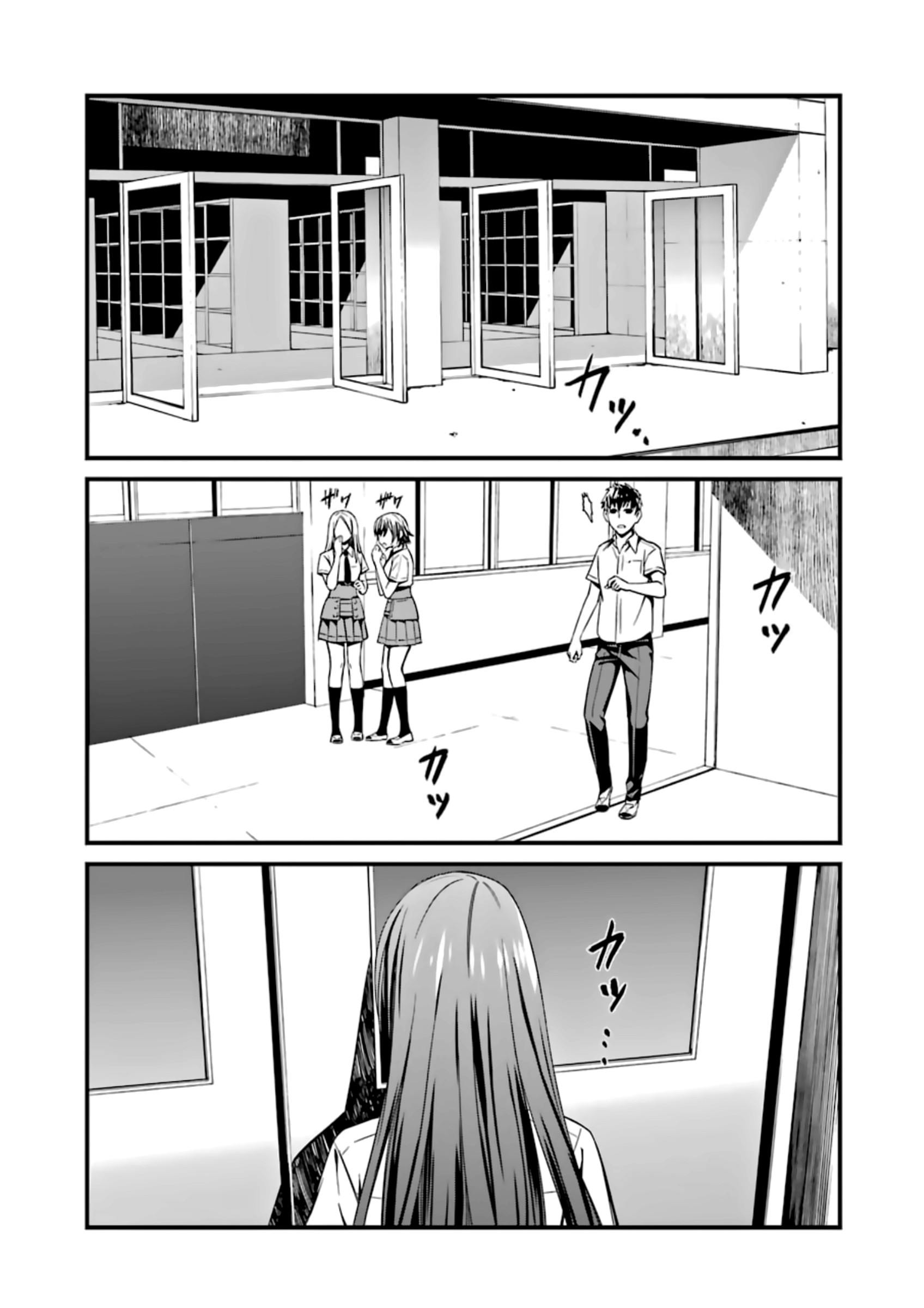 Kimi Shi Ni Tamafu Koto Nakare Chapter 29 #1