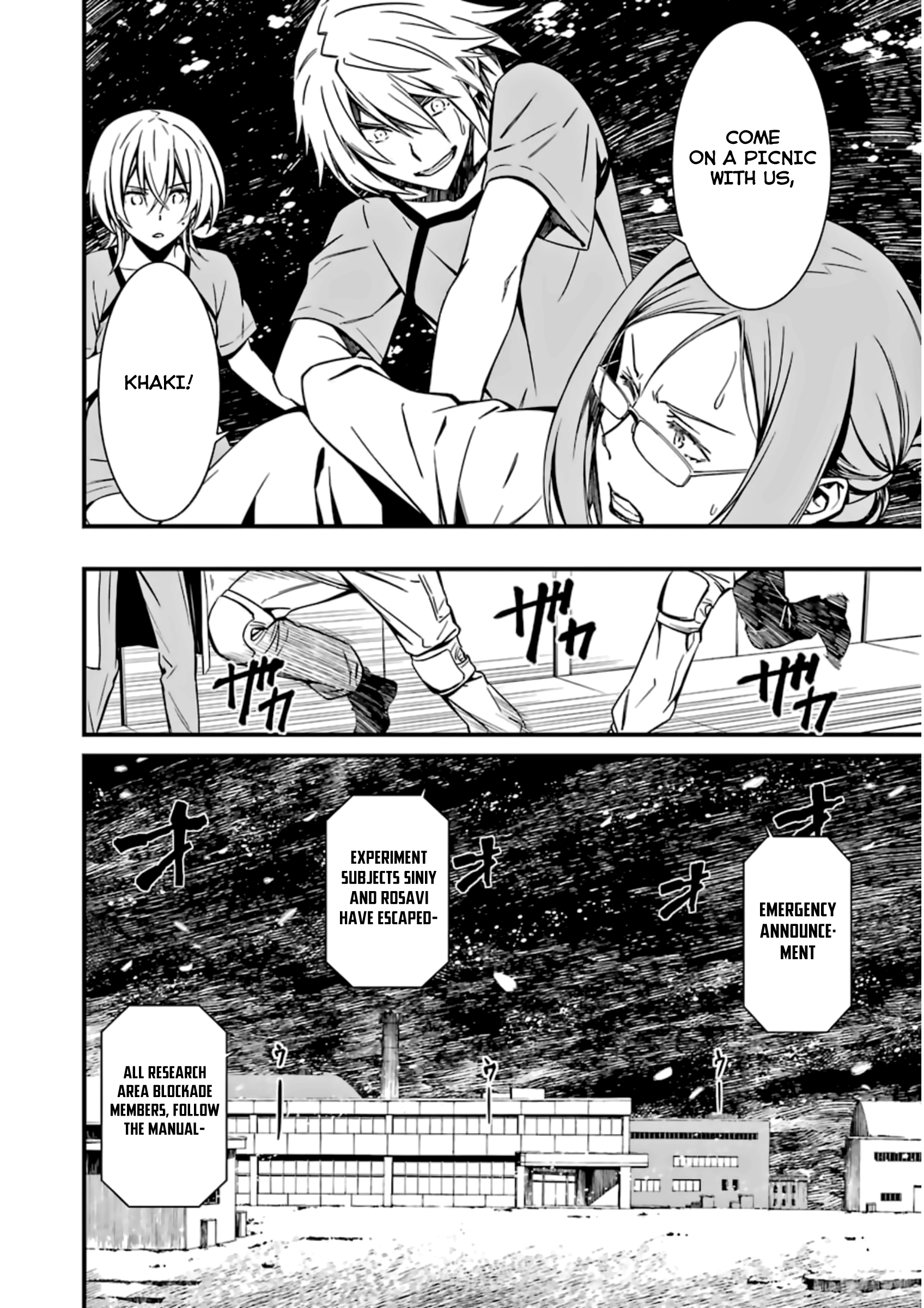 Kimi Shi Ni Tamafu Koto Nakare Chapter 26 #24