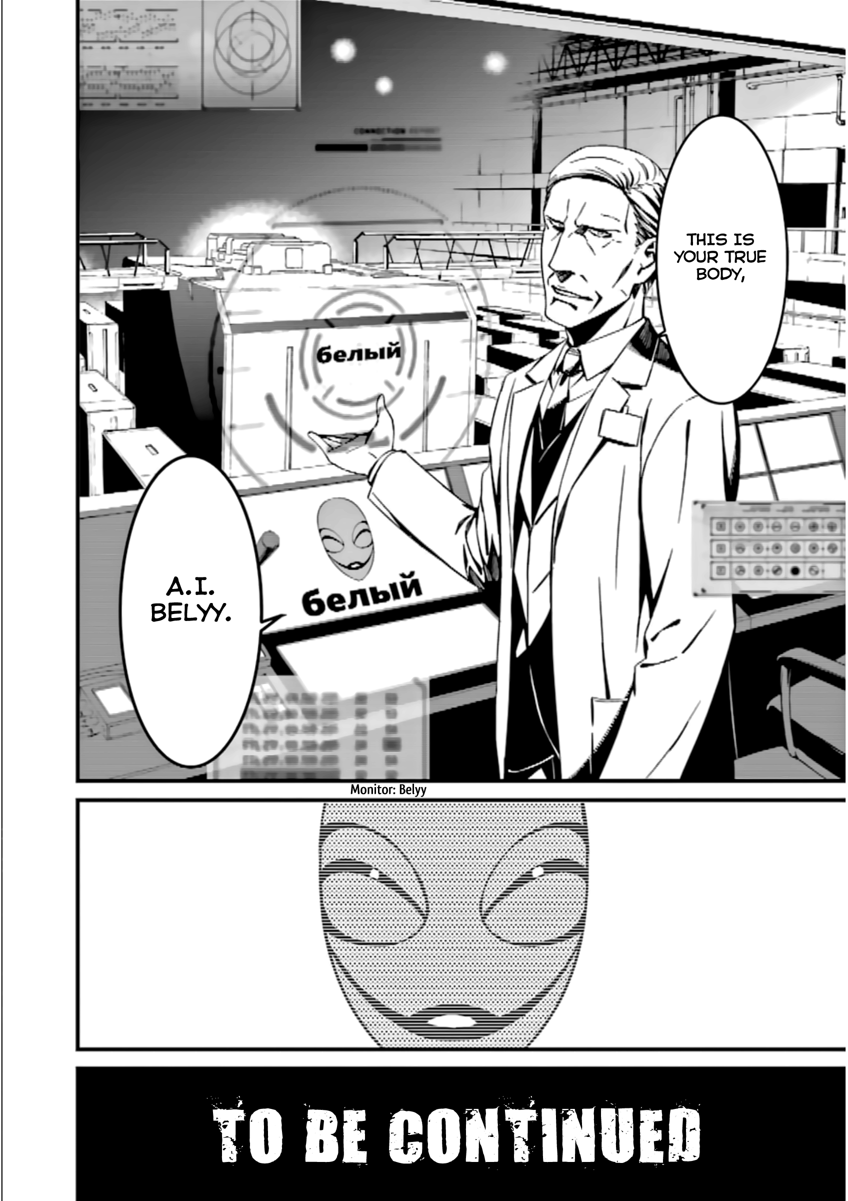 Kimi Shi Ni Tamafu Koto Nakare Chapter 25 #30