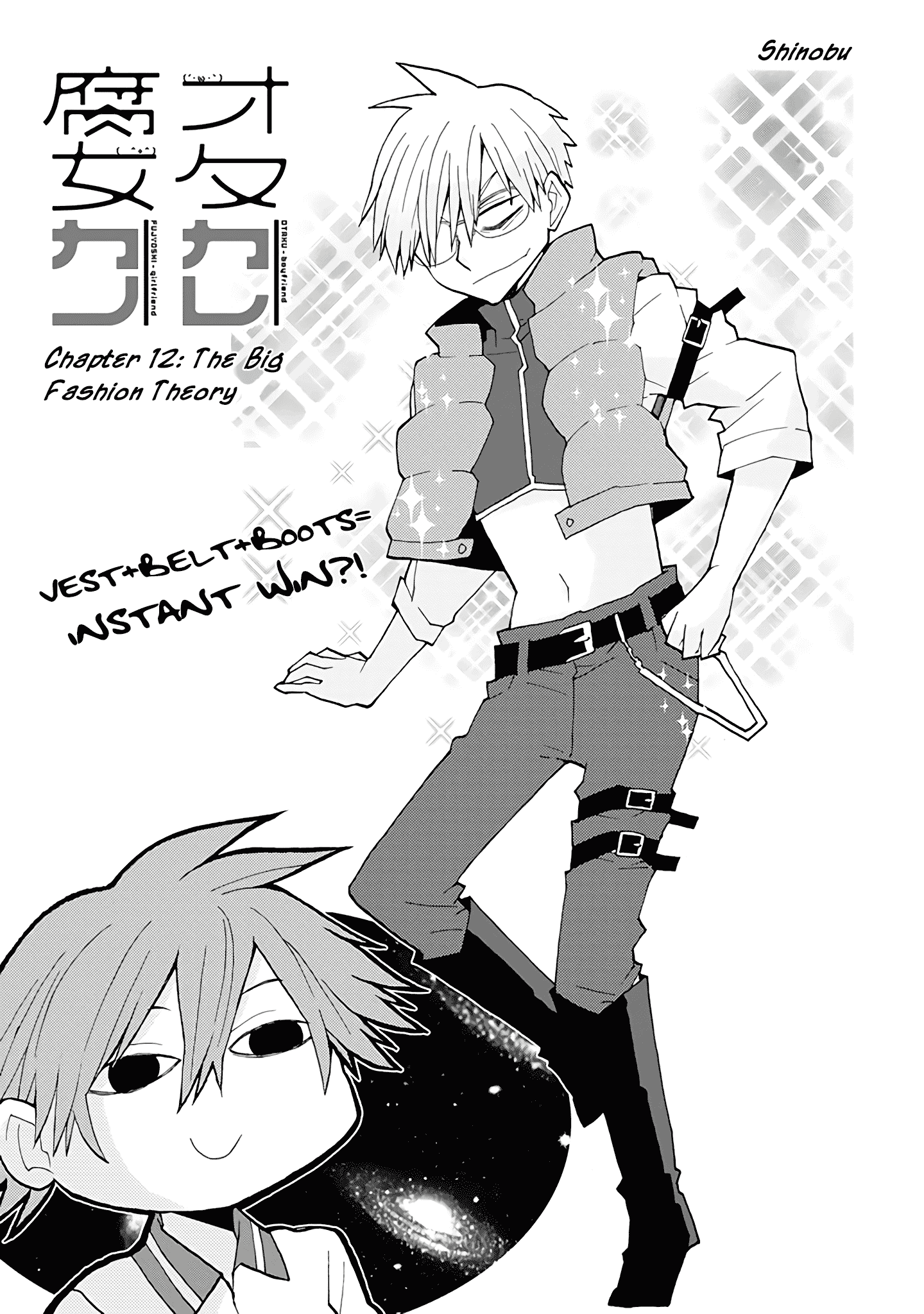 Otakare Fujo Kano Chapter 17 #2