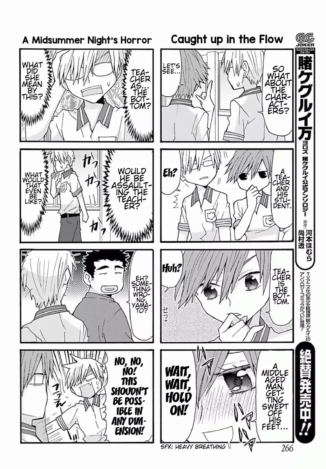 Otakare Fujo Kano Chapter 1 #9