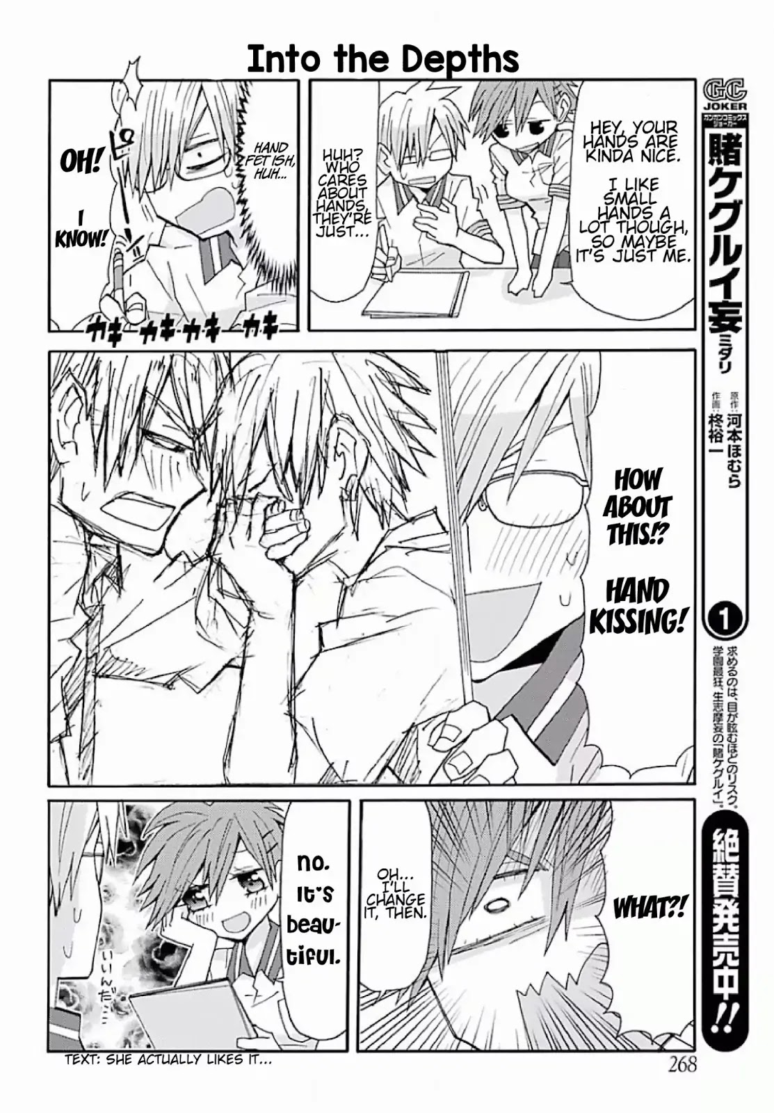 Otakare Fujo Kano Chapter 1 #11