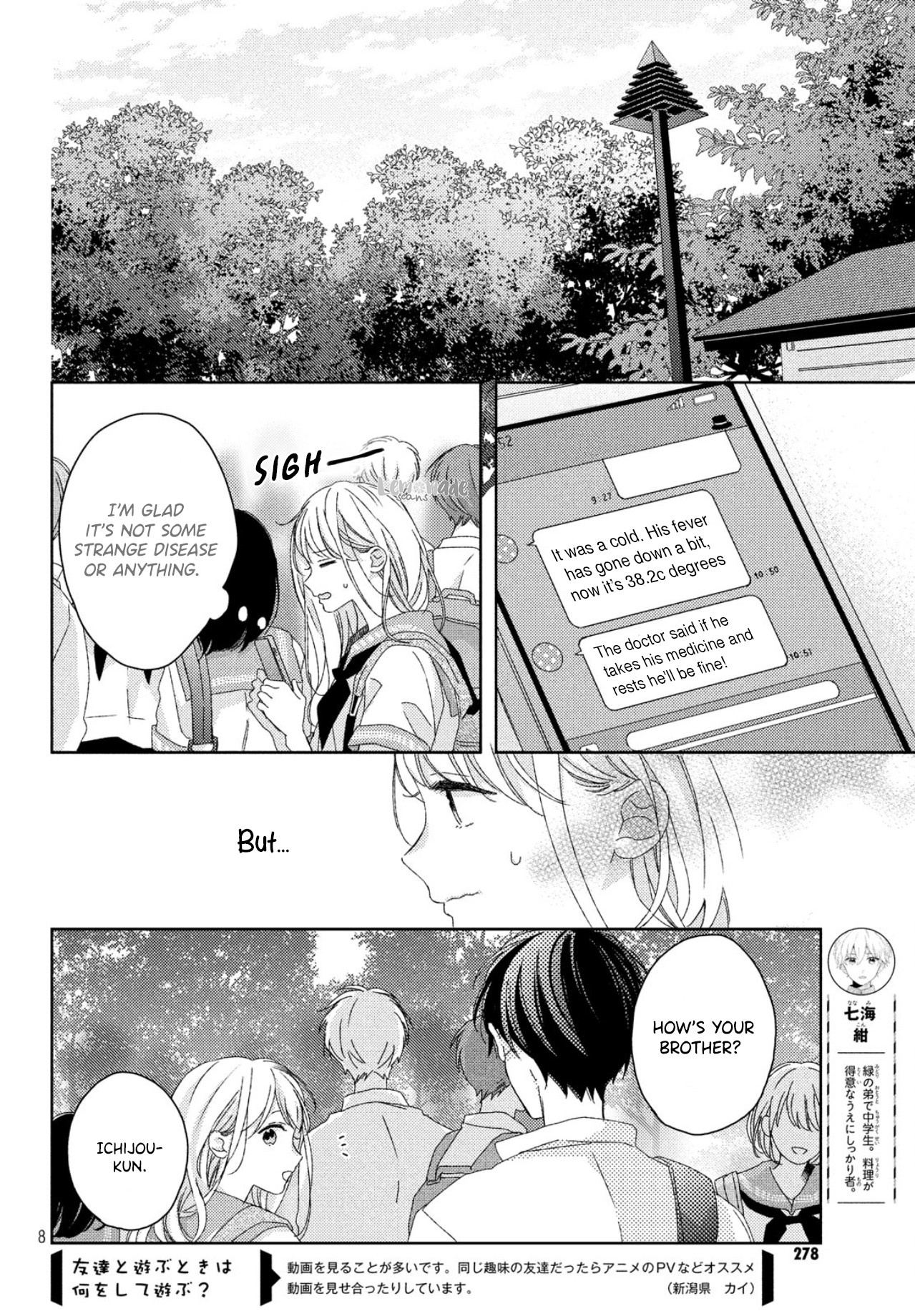 Their Daily Lives Are Not Sweet Chapter 7 #10