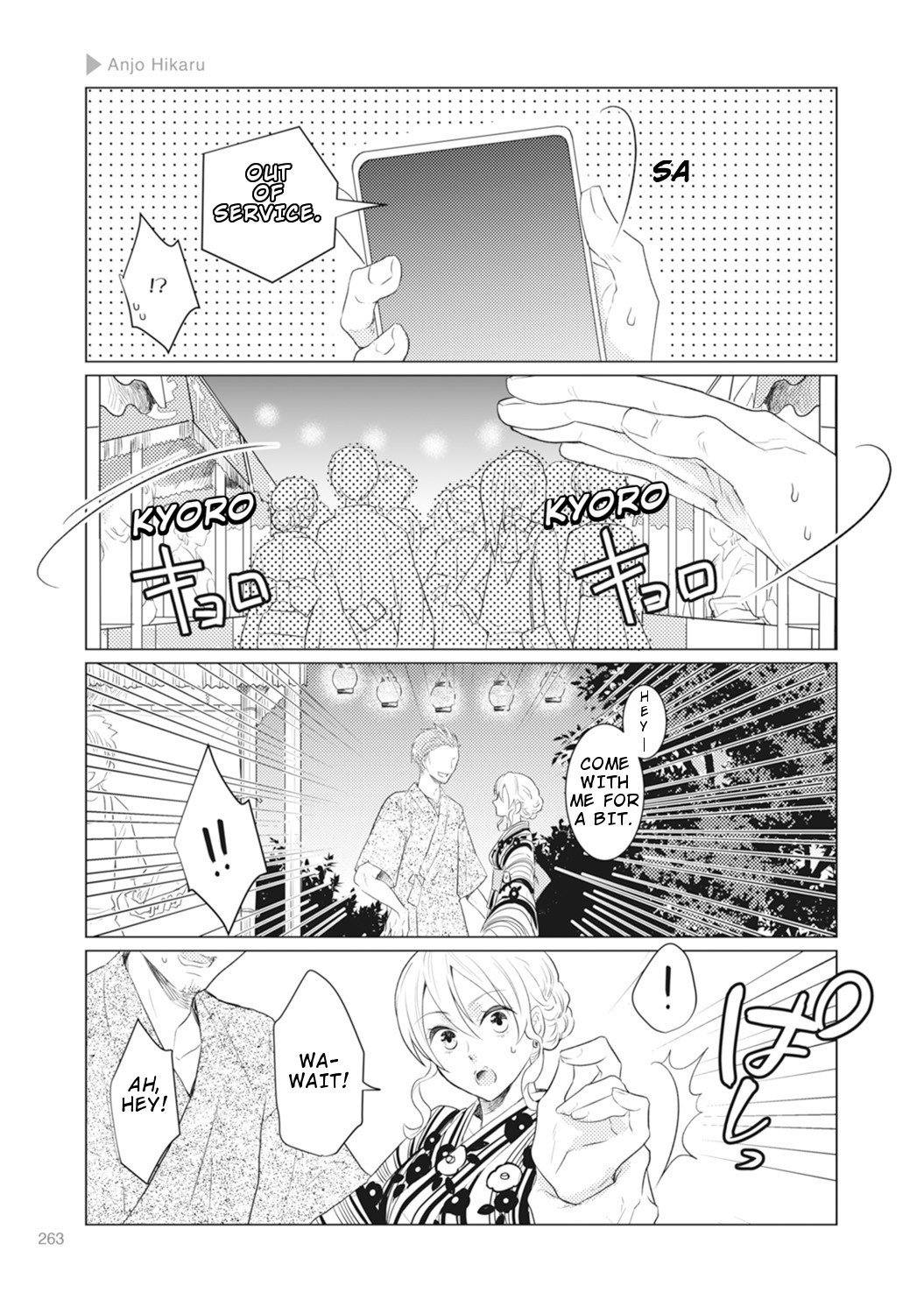 Nyotaika Plus Kanojo Chapter 8 #26