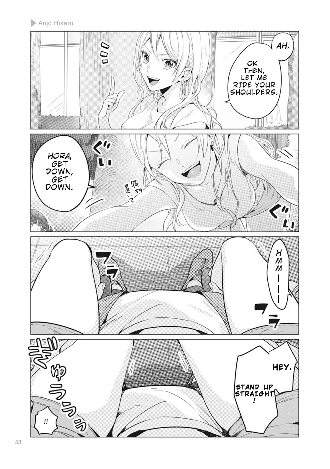 Nyotaika Plus Kanojo Chapter 2 #22