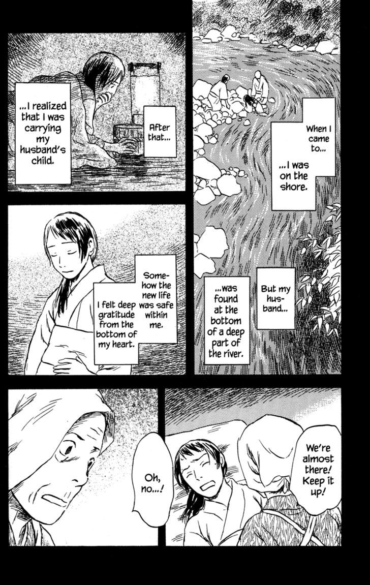 Mushishi Chapter 44 #43