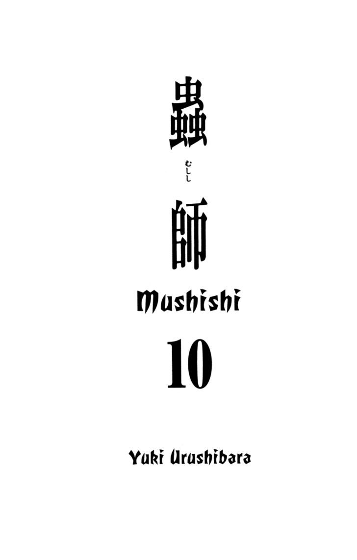 Mushishi Chapter 46 #2