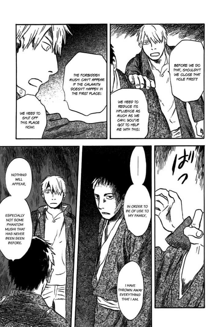 Mushishi Chapter 35 #14